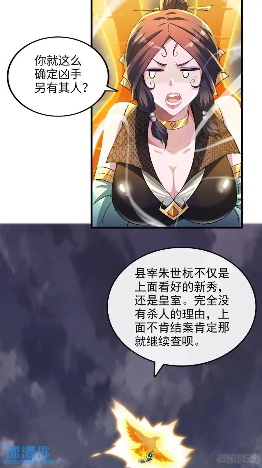 82话 蛊毒奇案28