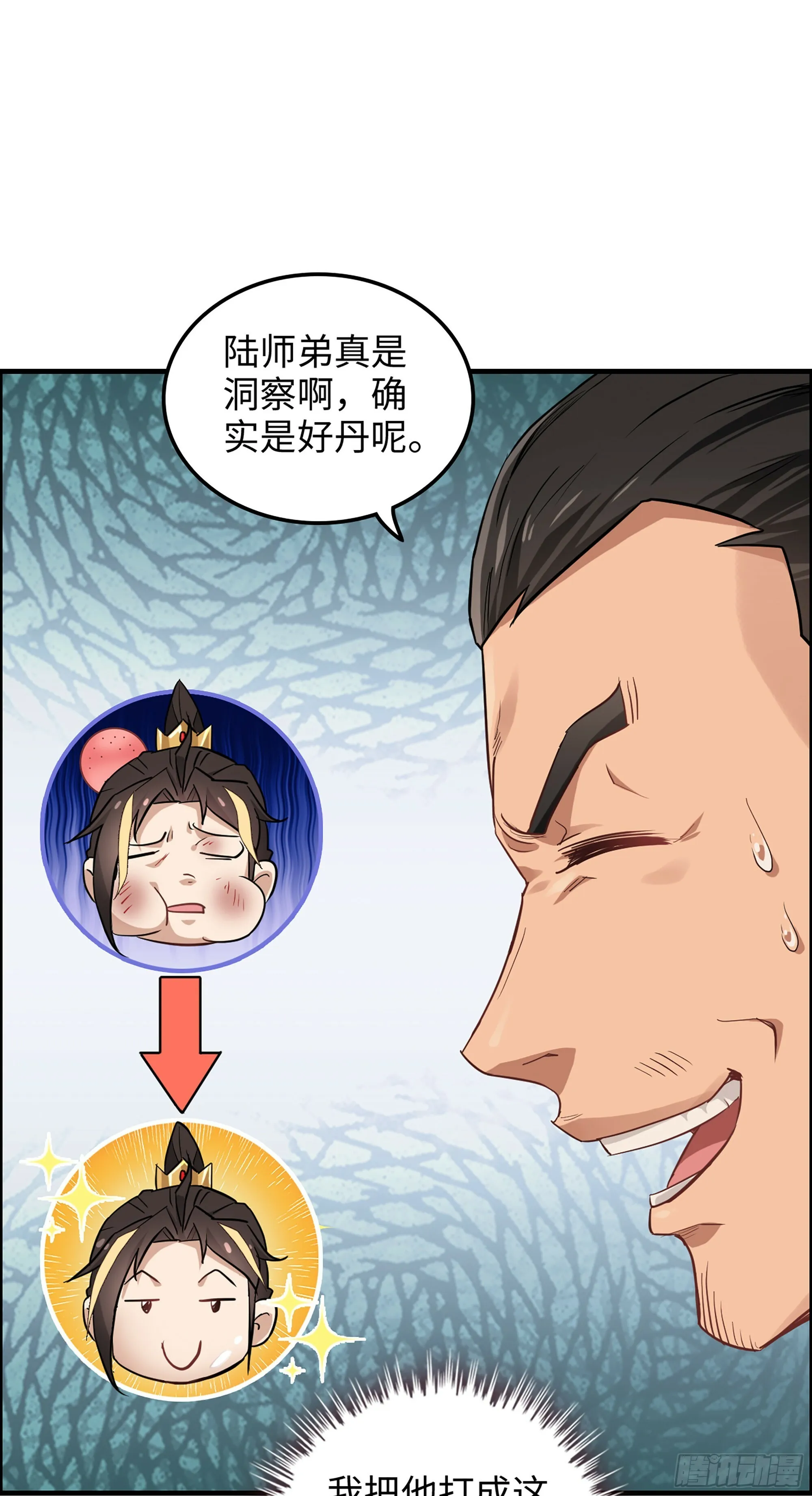 8话 你这兄弟，我交定了！34