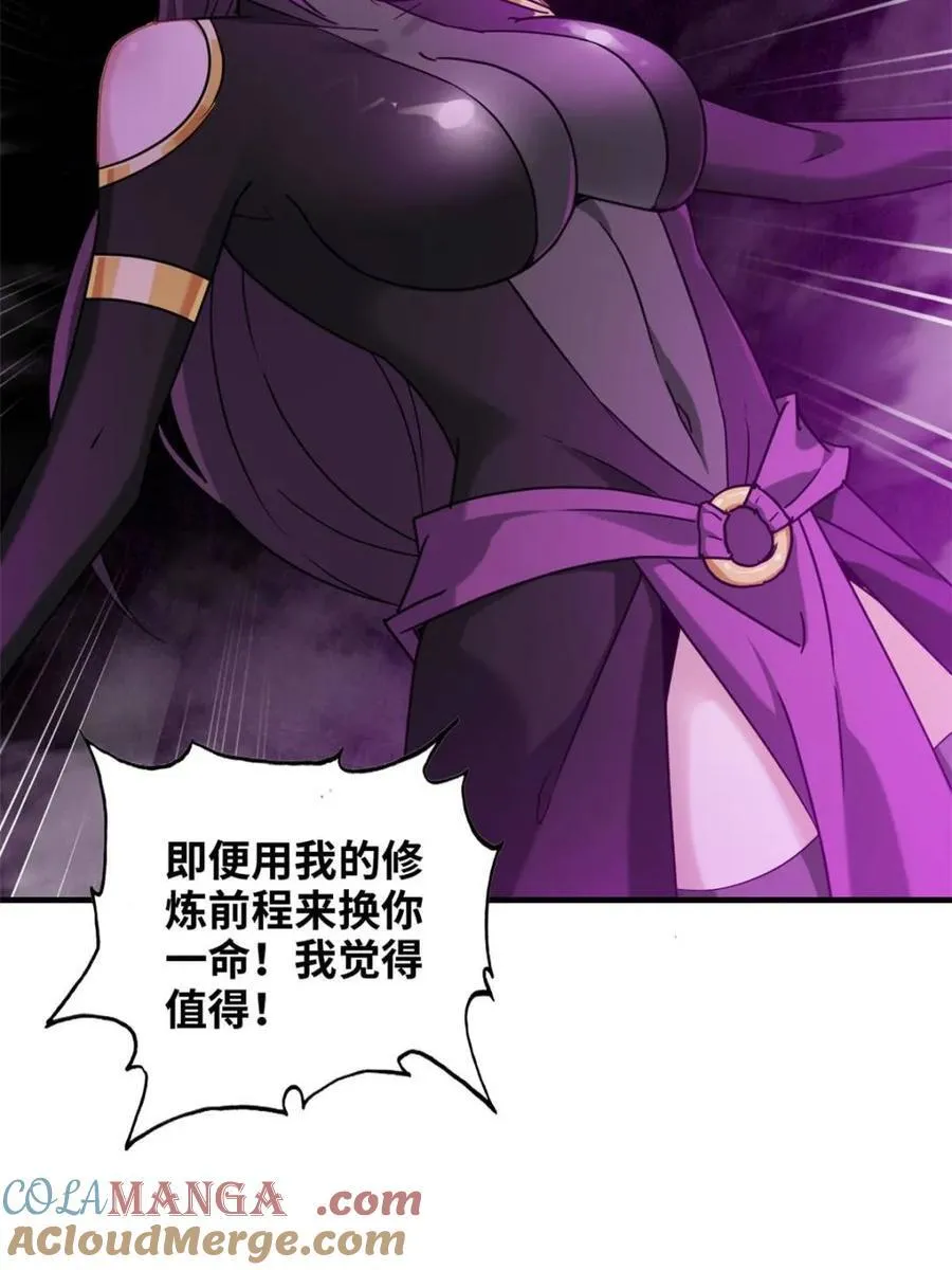 第141话 140话 自毁道心36