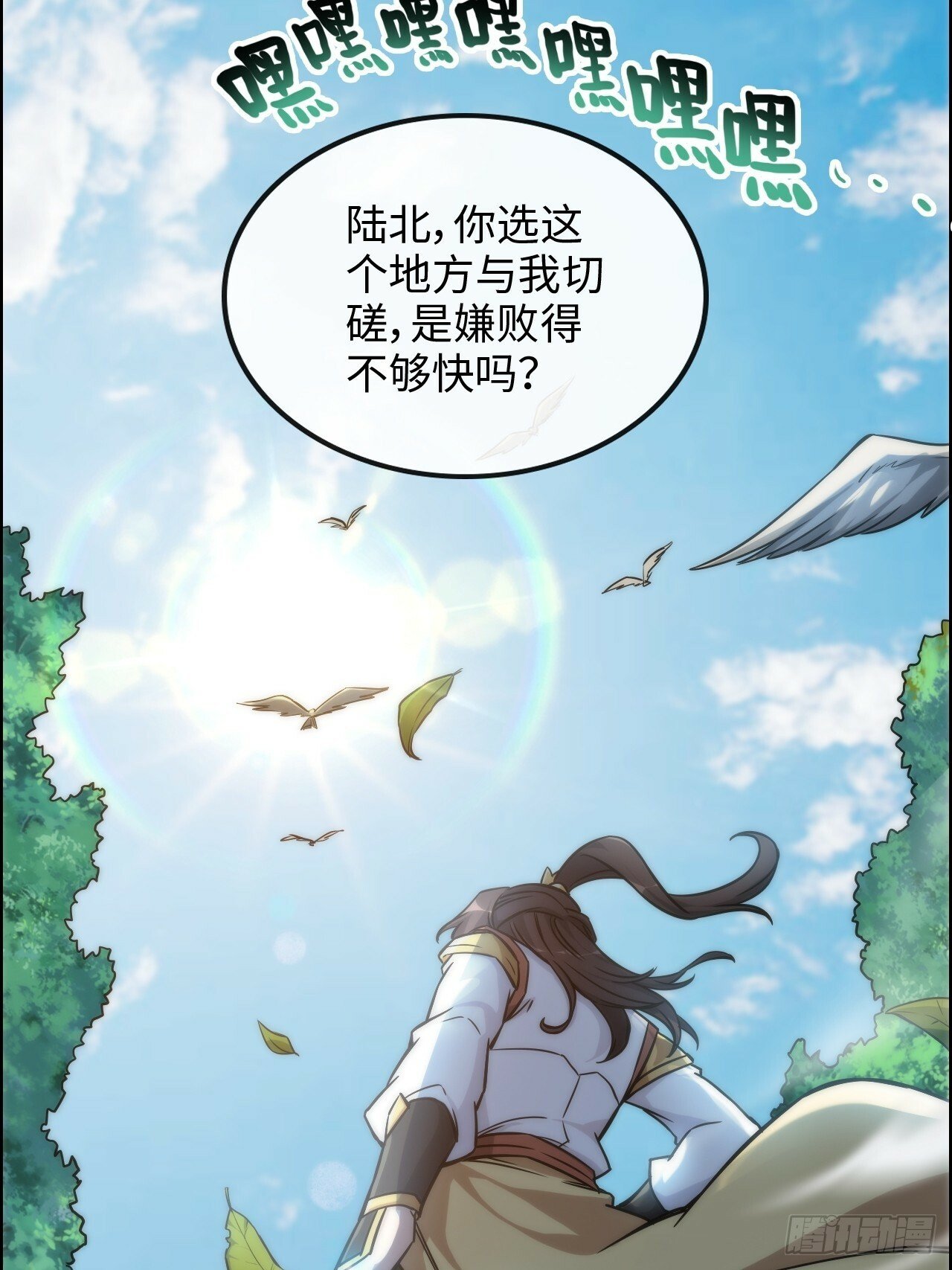 41话 那么大怨气，泻火去不？41