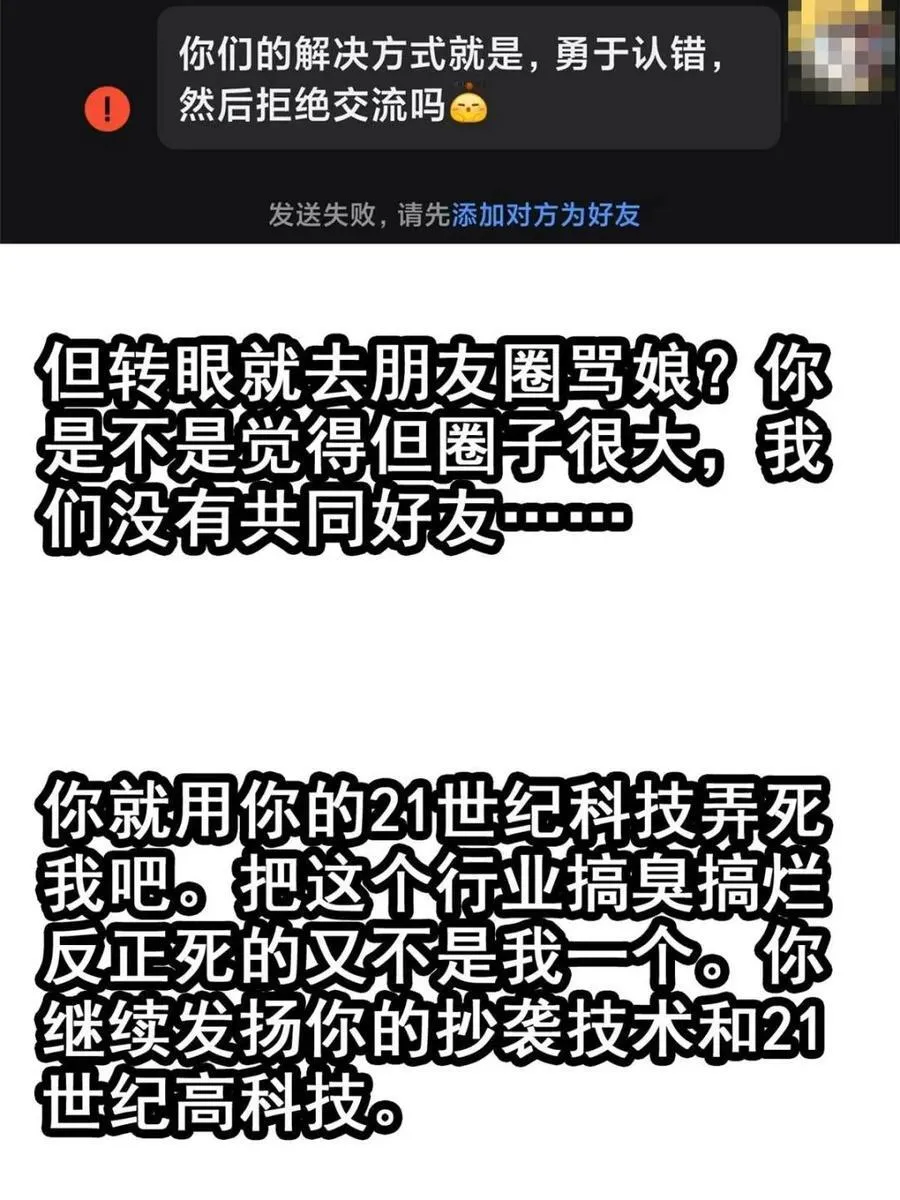 第138话 137话 师父的宝物79
