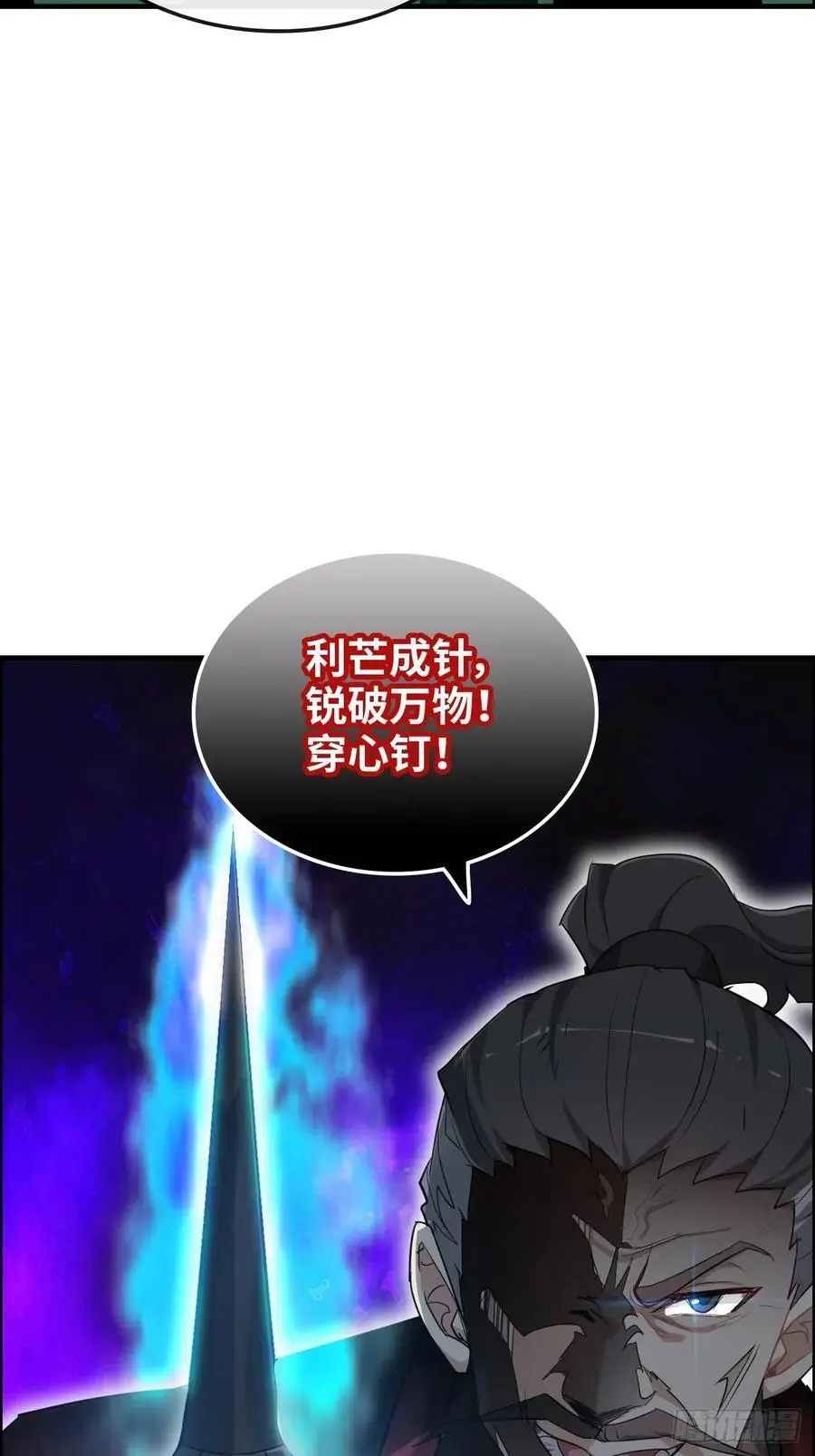 109话 长冥剑派掌门登场！14