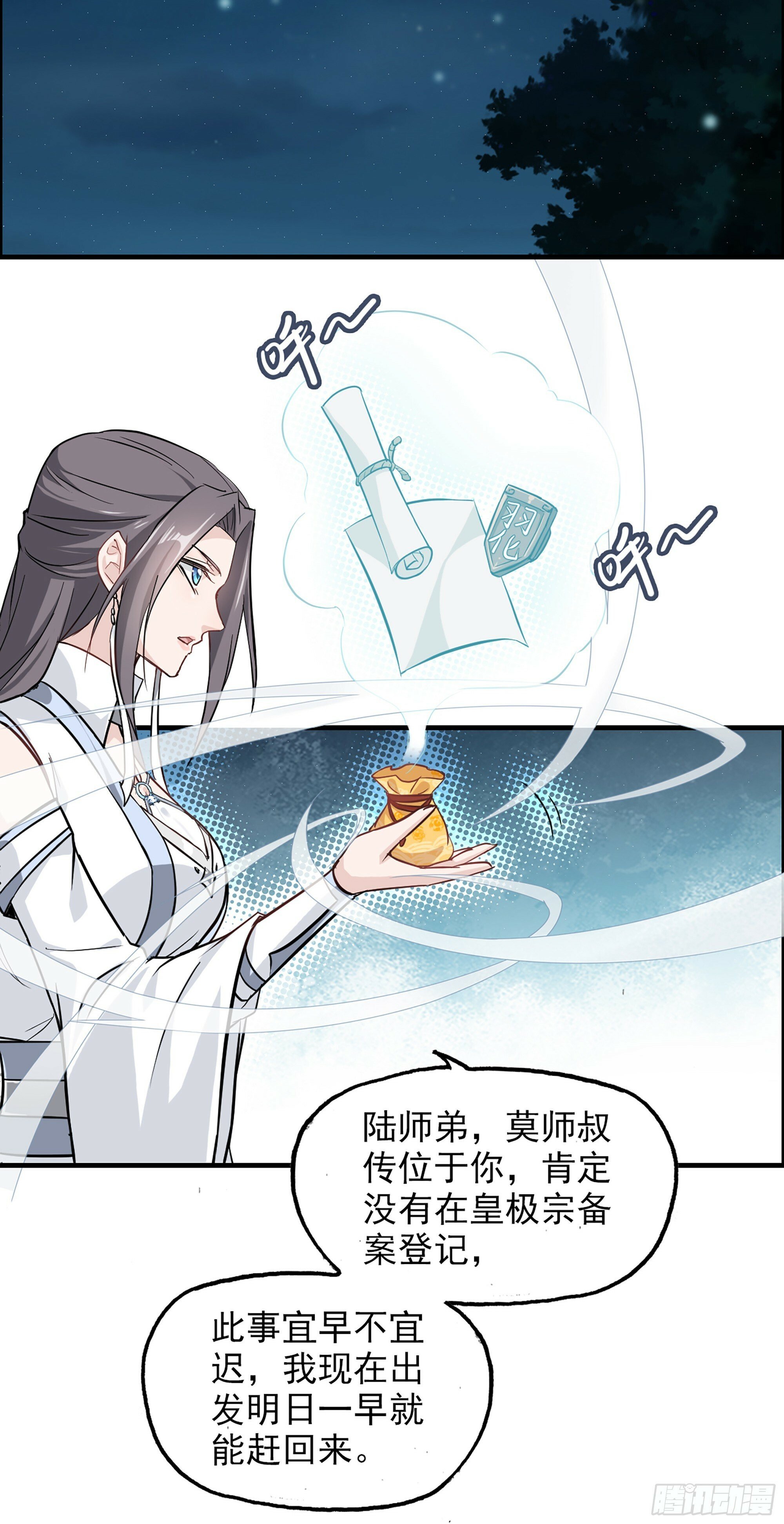 3话 开窍悟道31