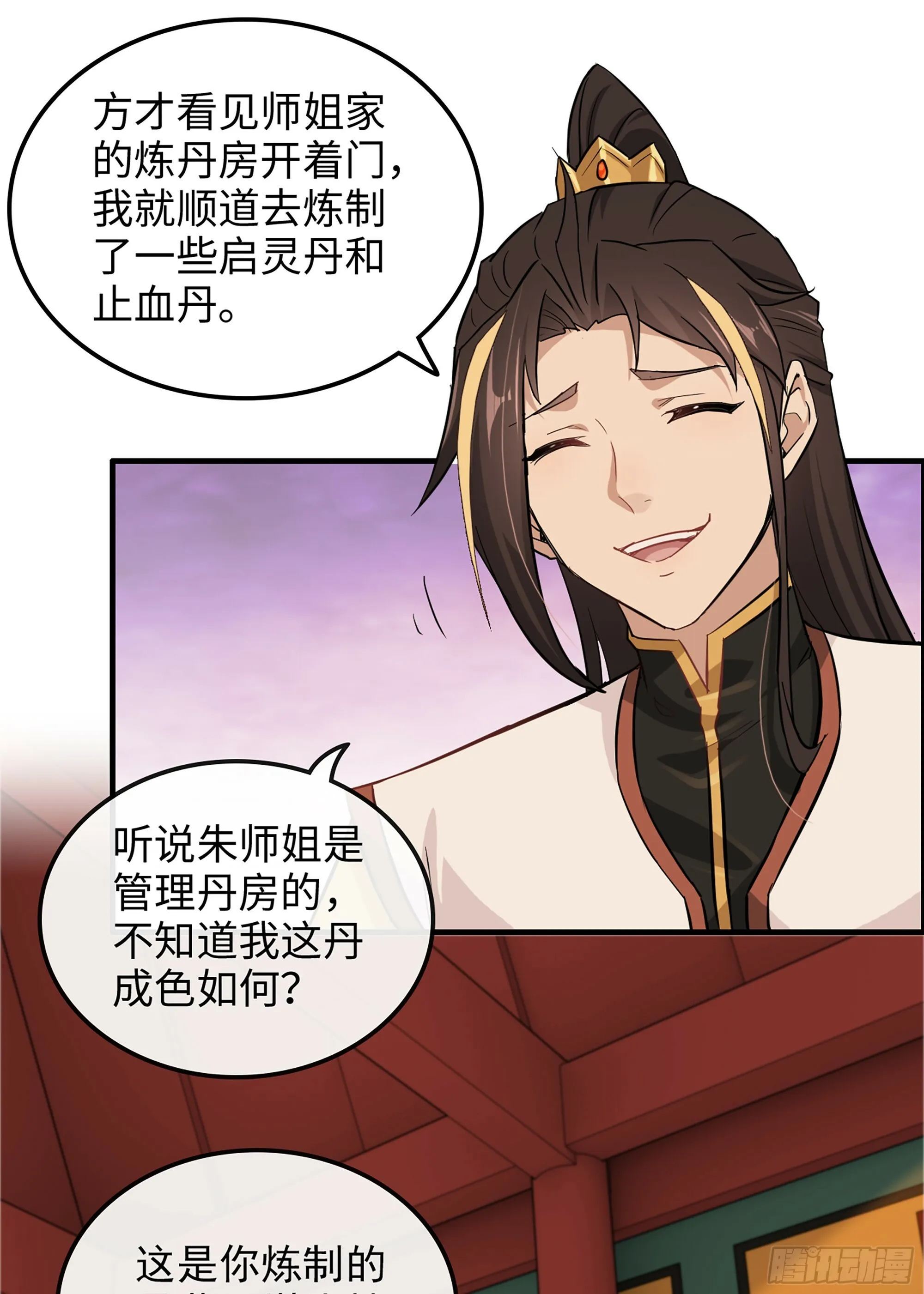 8话 你这兄弟，我交定了！22