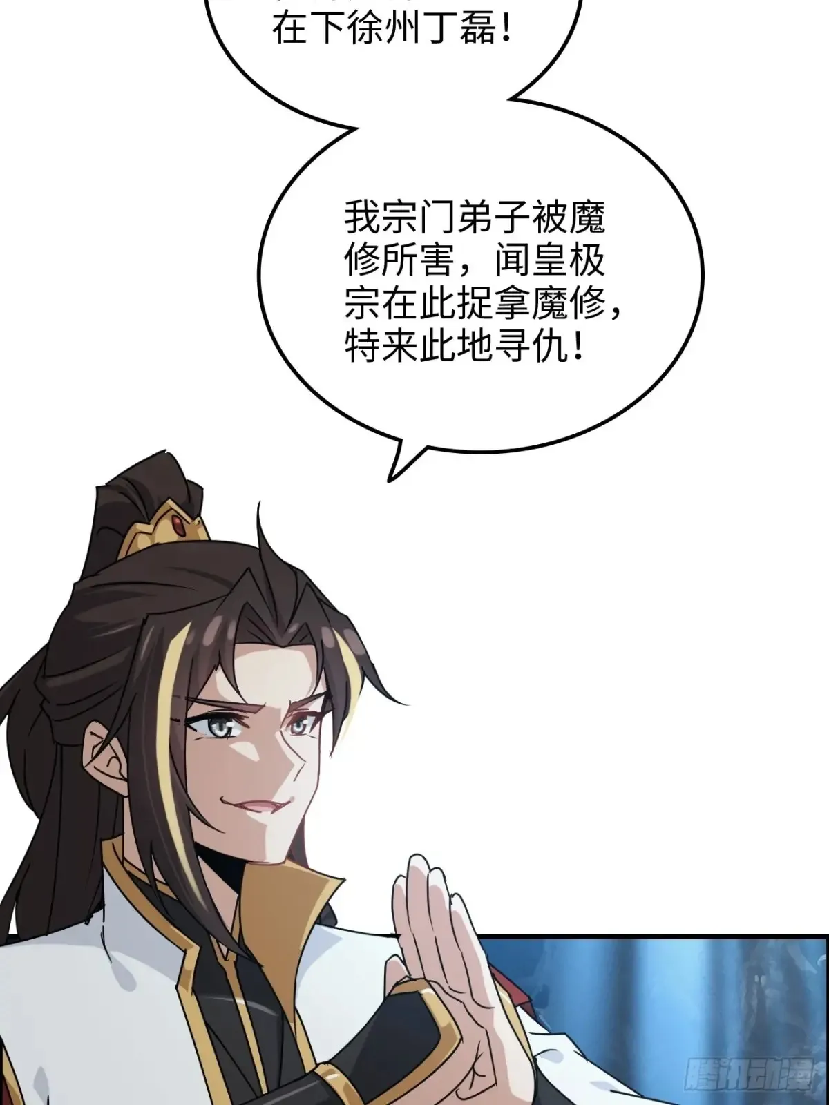 129话 暴怒的陆北32