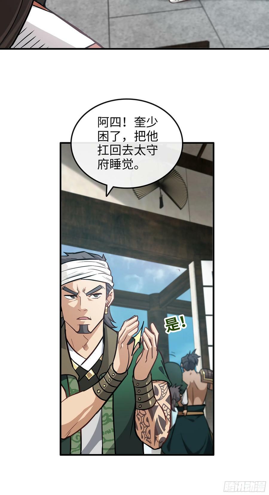 19话 跟我装，有那个实力吗？43