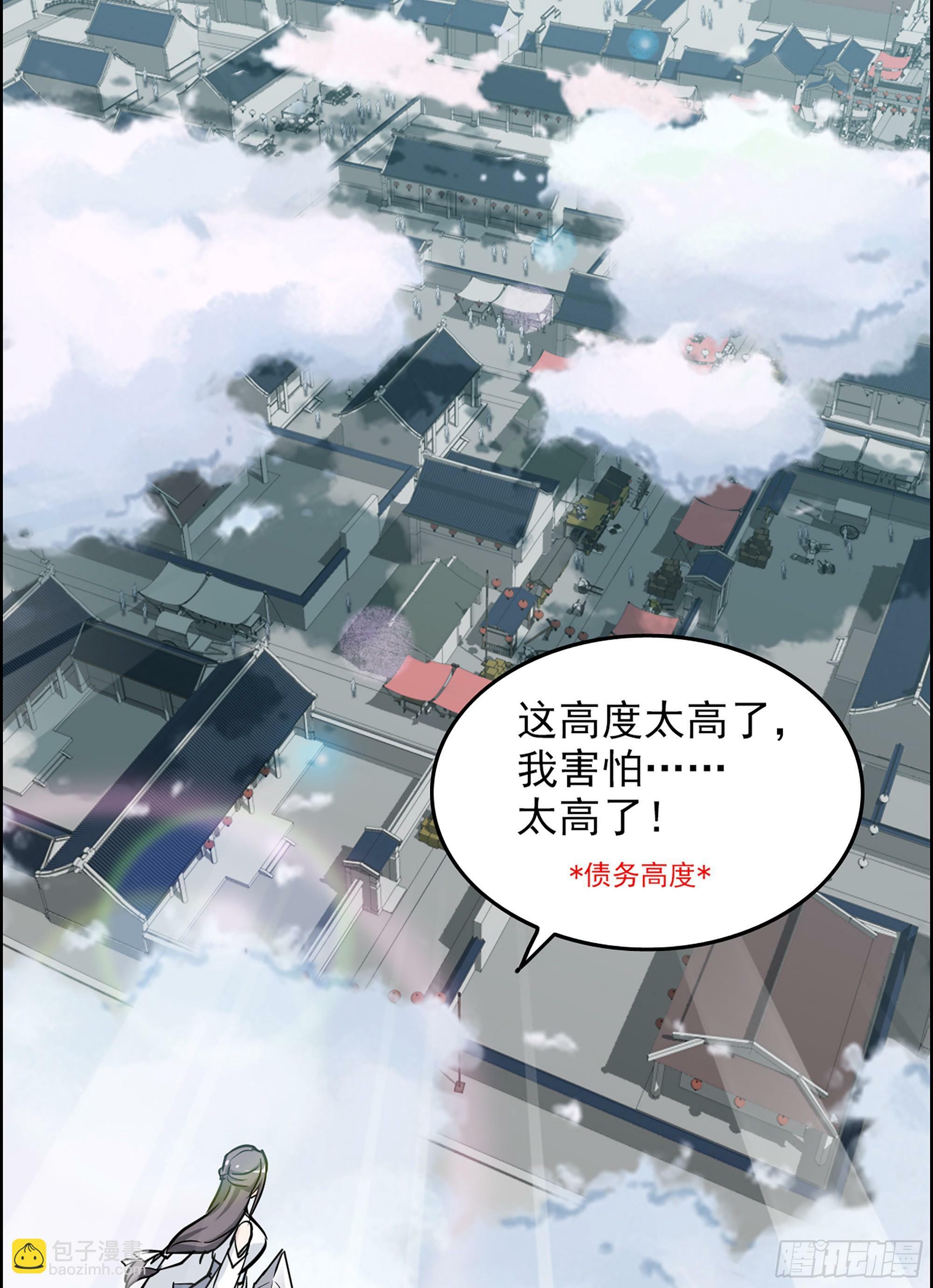 5话 负债累累，前往新地图！51