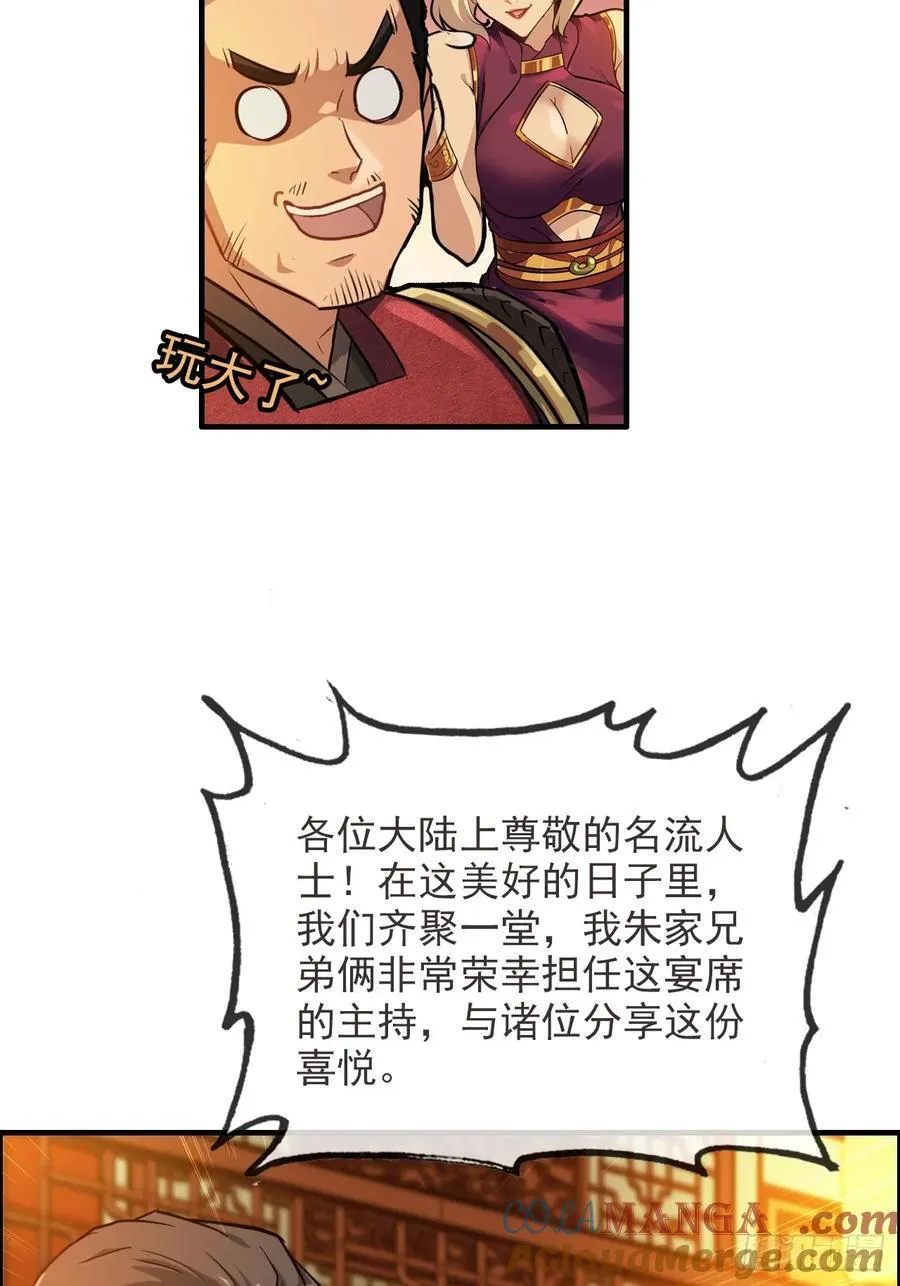 情人节番外《囍》10
