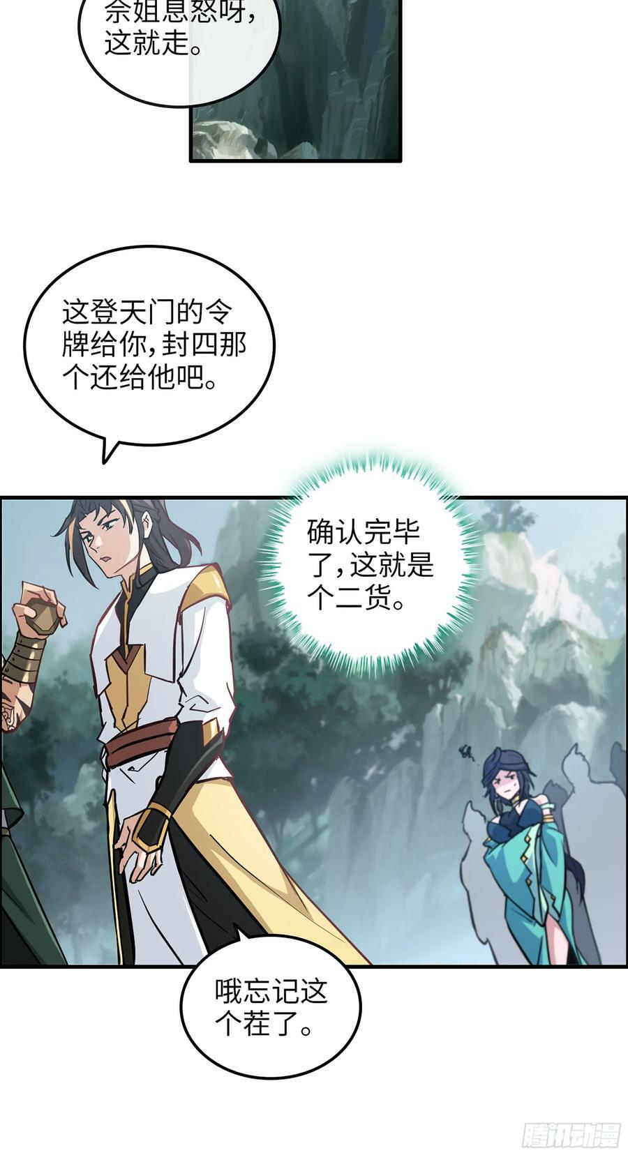 22话 畲儇？蛇姨！41