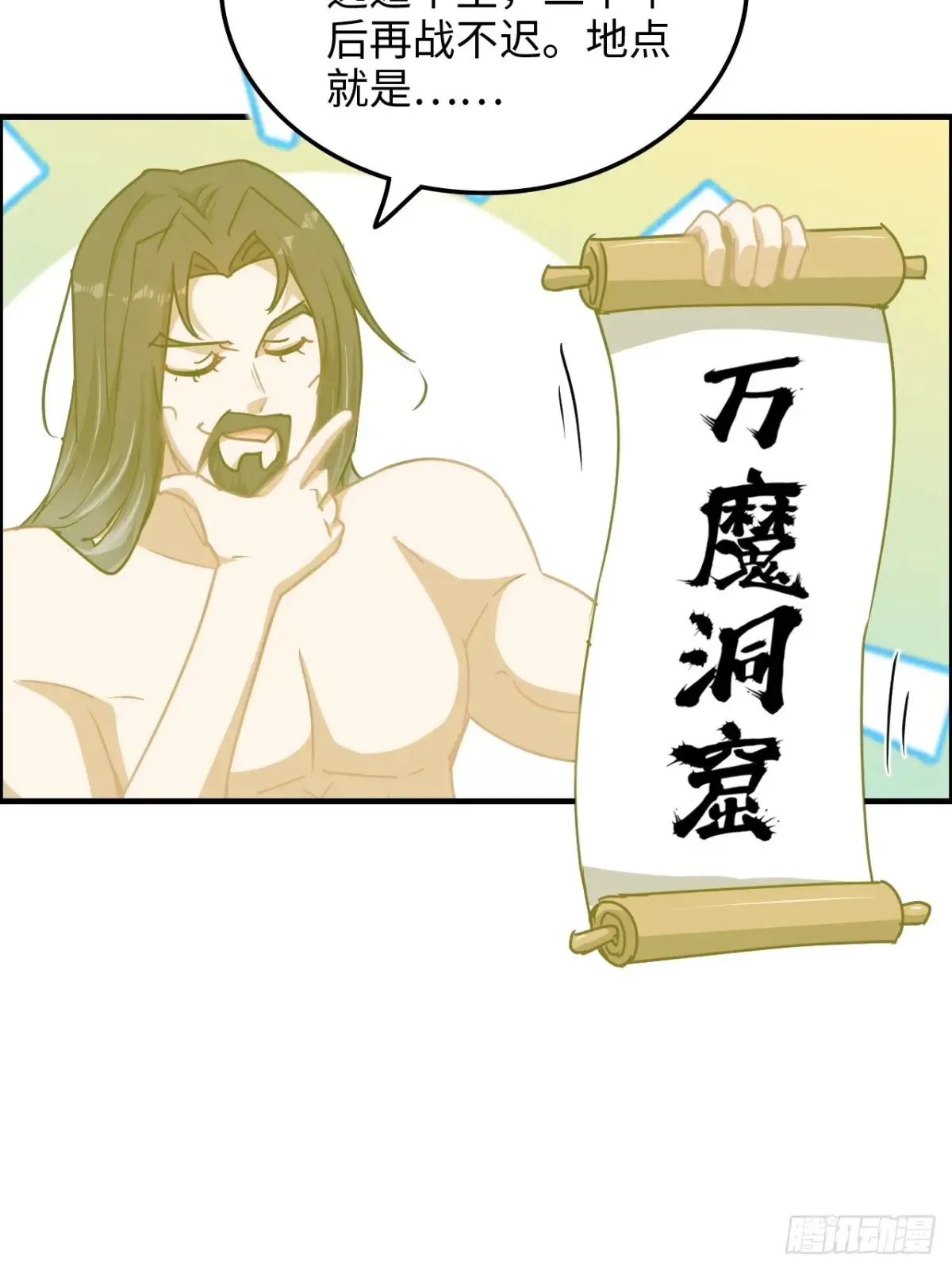 126话 我是个什么东西？43