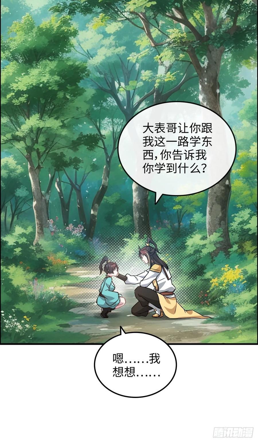 66话 “玩家”降临44