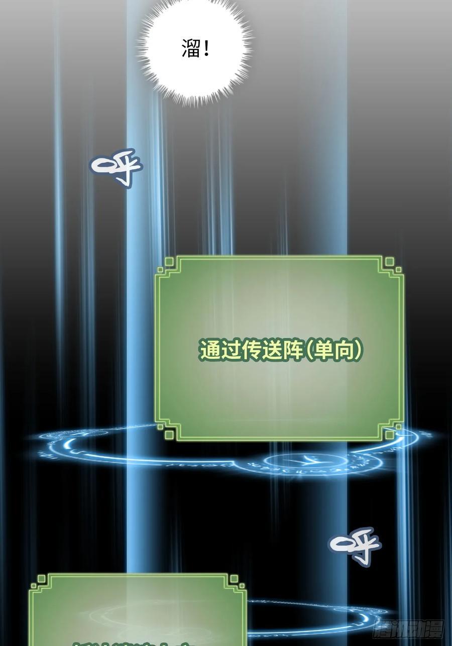 66话 “玩家”降临8
