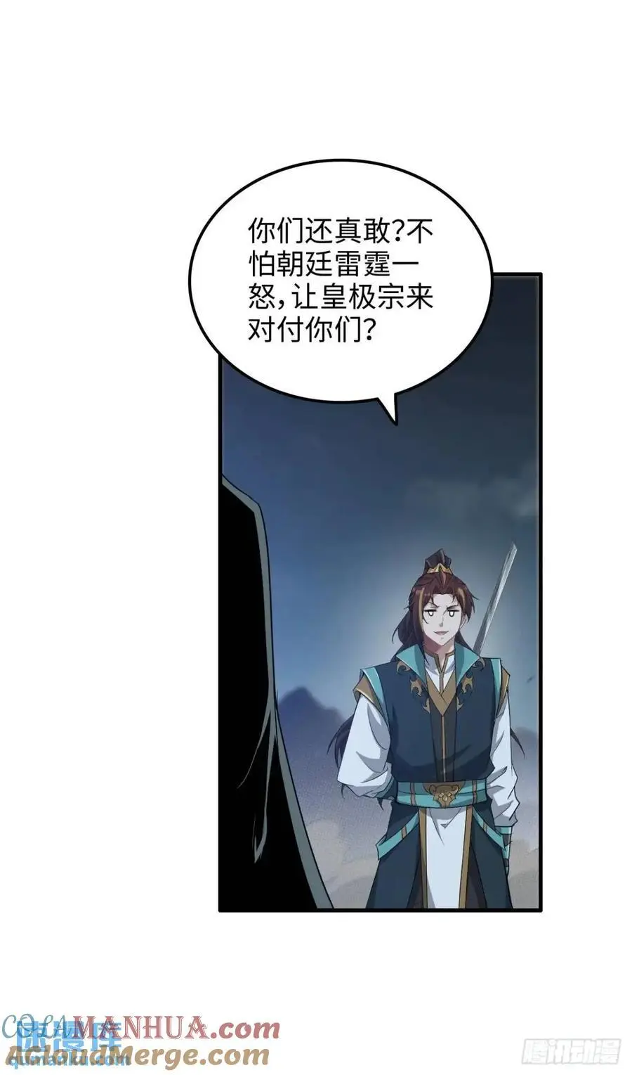 104话 修仙不是这样子的15
