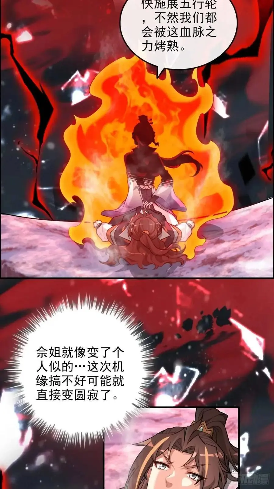 97话 他是我男人！23