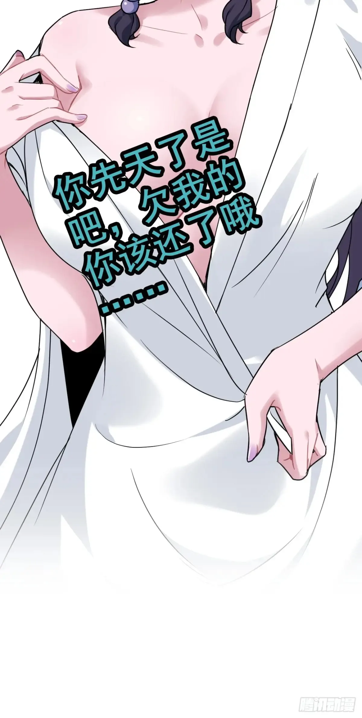 125话 玩家被魔念夺舍封号77