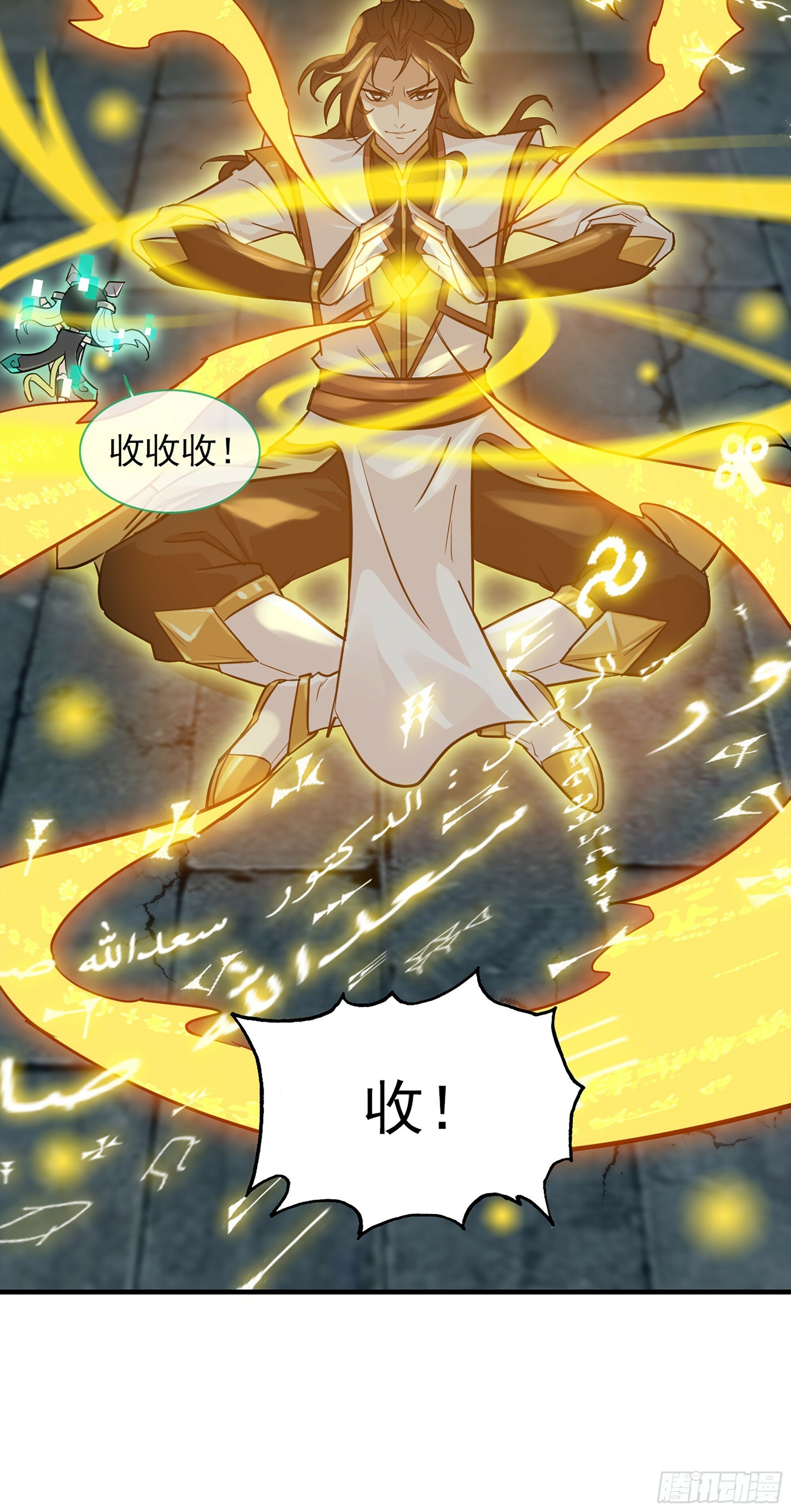 3话 开窍悟道45