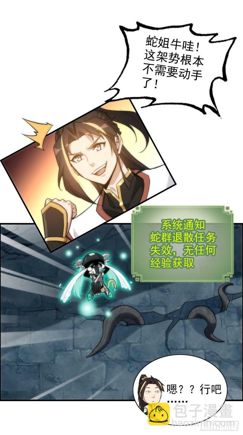 44话 玄阴司3