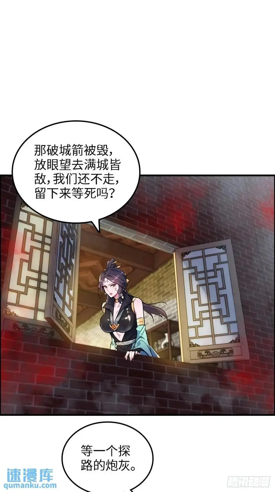 85话 全城皆是敌44