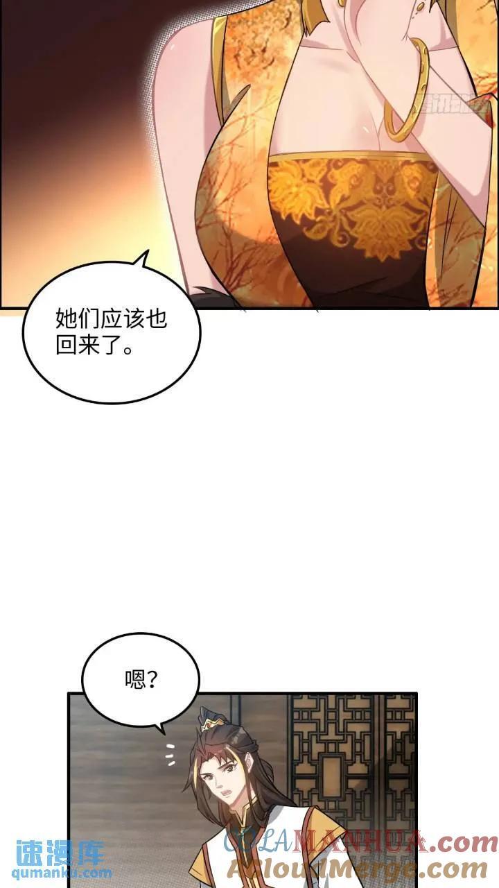 79话 认亲成功，狐二我的娘！51