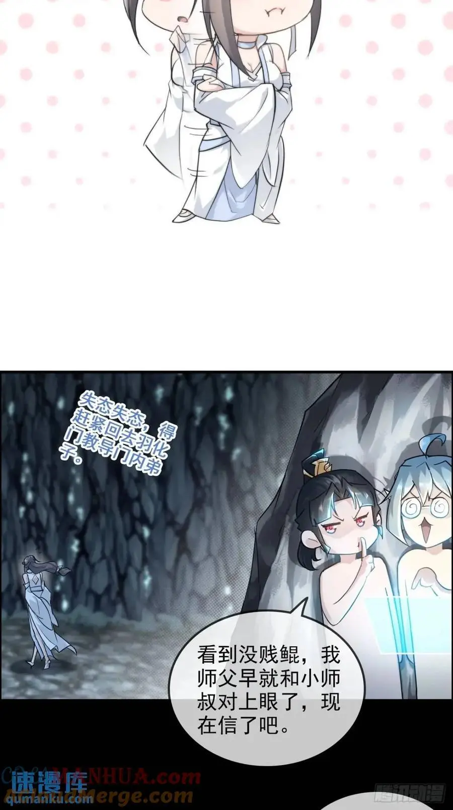 94话 白锦有意归红尘57