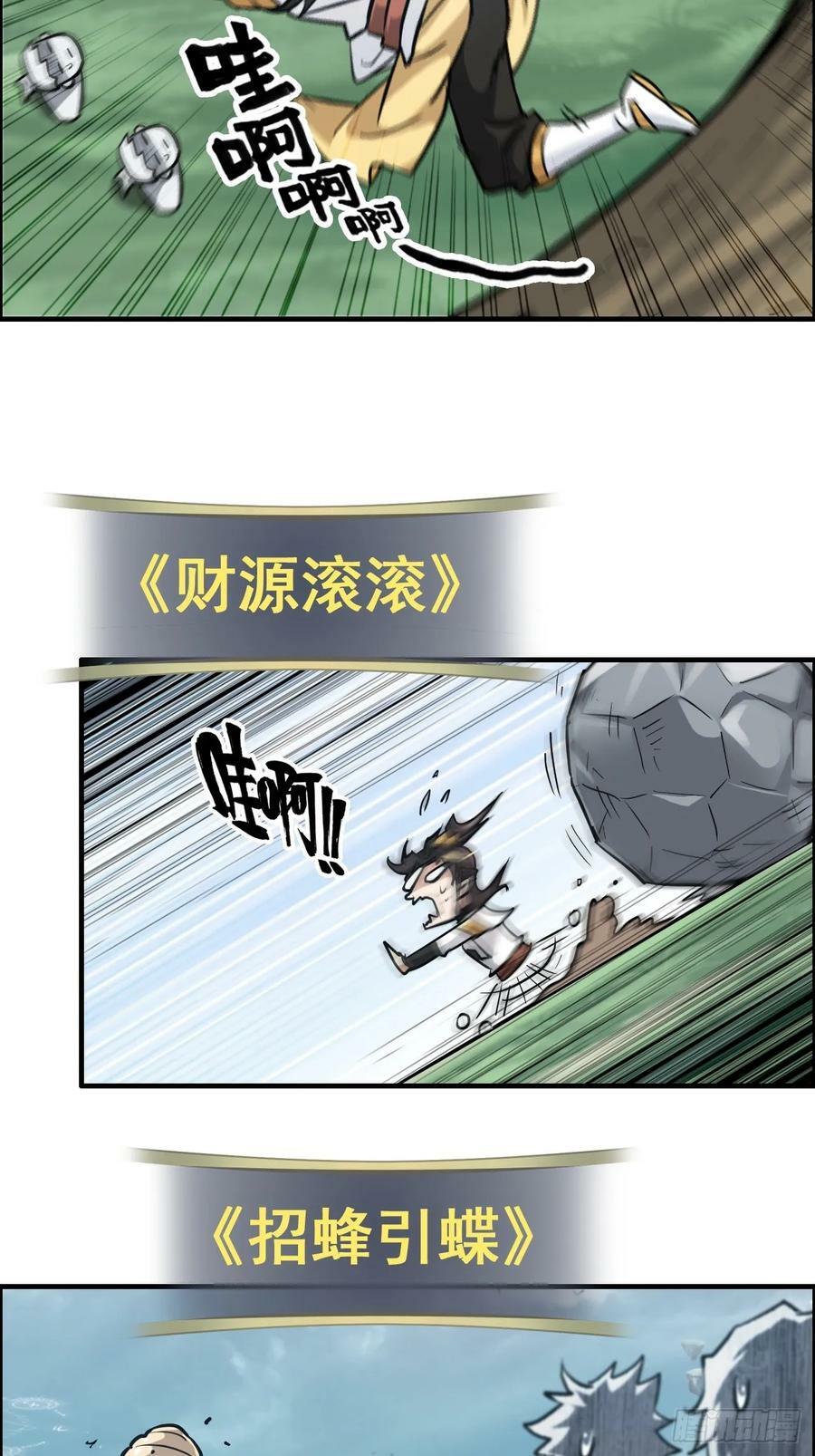23话 小露一手就是MVP！5