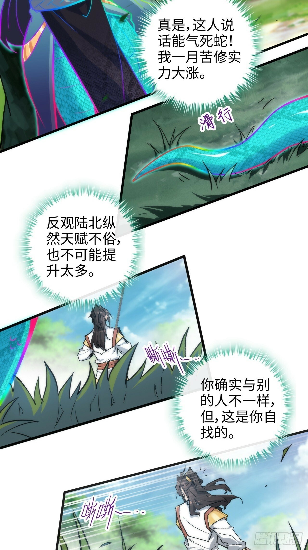 41话 那么大怨气，泻火去不？45