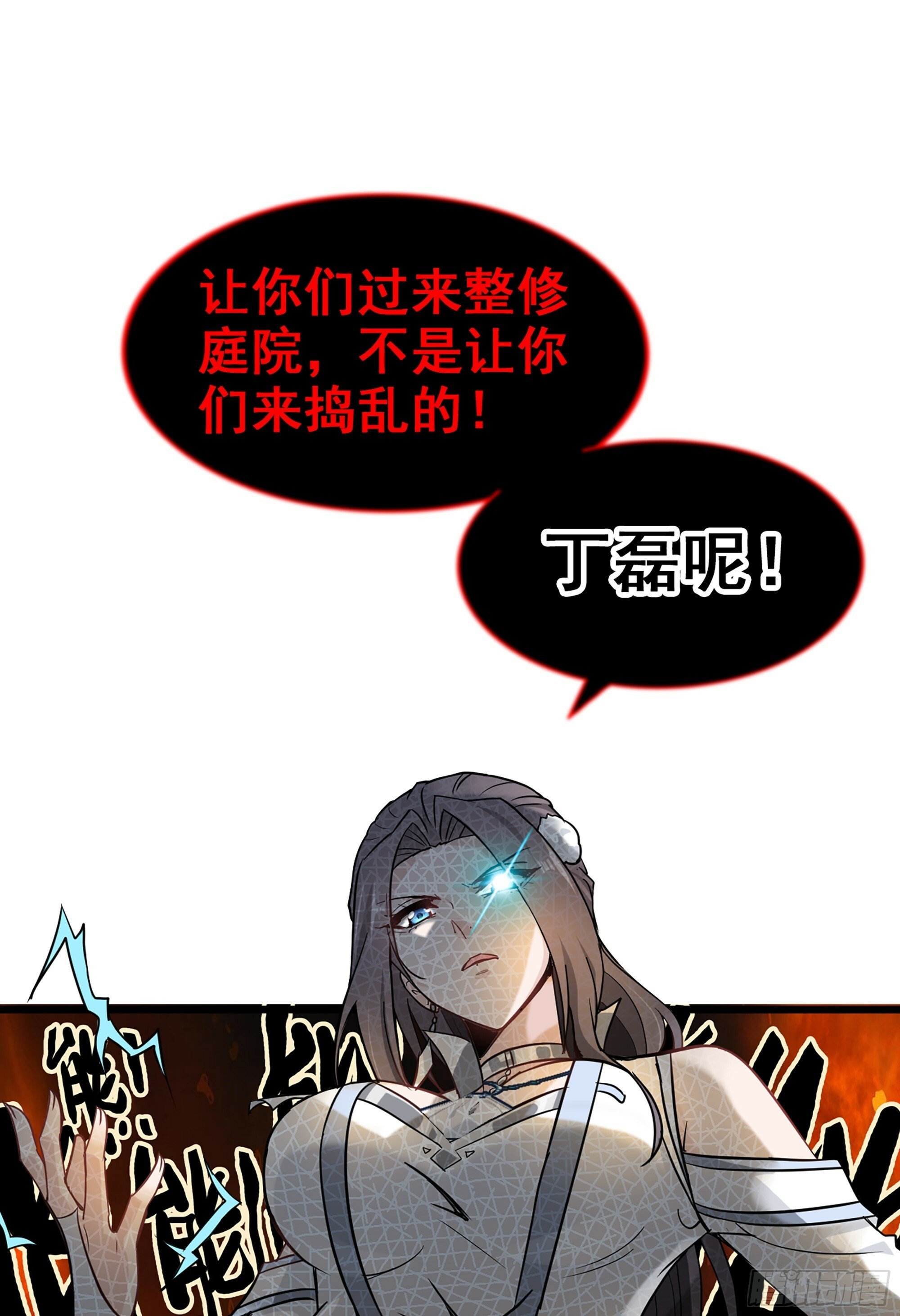 4话 斩魔经30