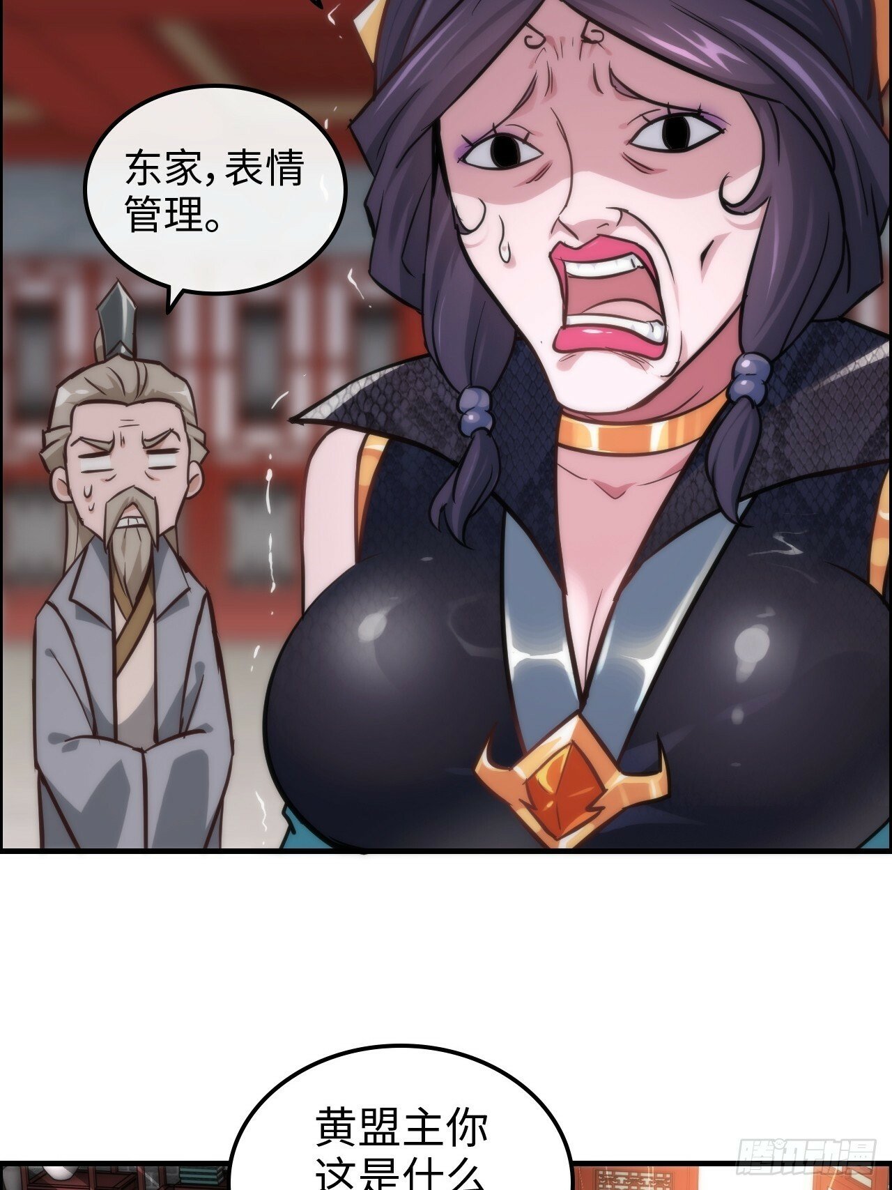 38话 深井地宫，羽化门之秘8