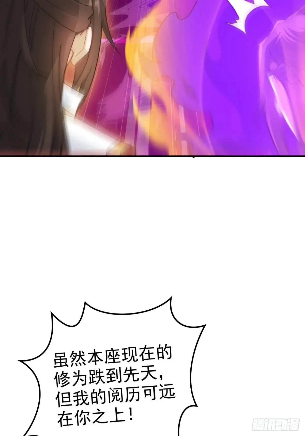 142话 师姐助我！32