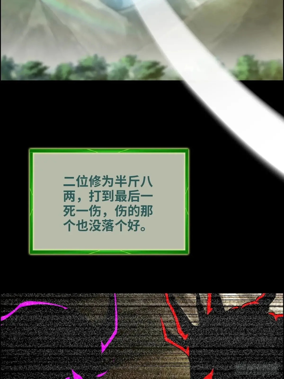 128话 万魔洞窟的魔女5