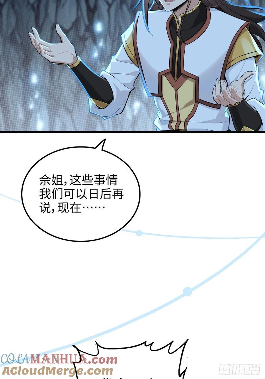 74话 选谁？我全都要！33