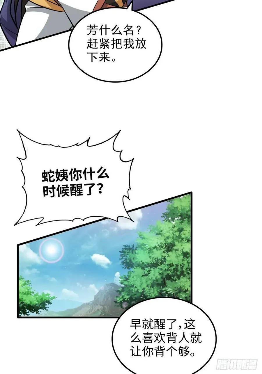 56话 完了，有反应了！50
