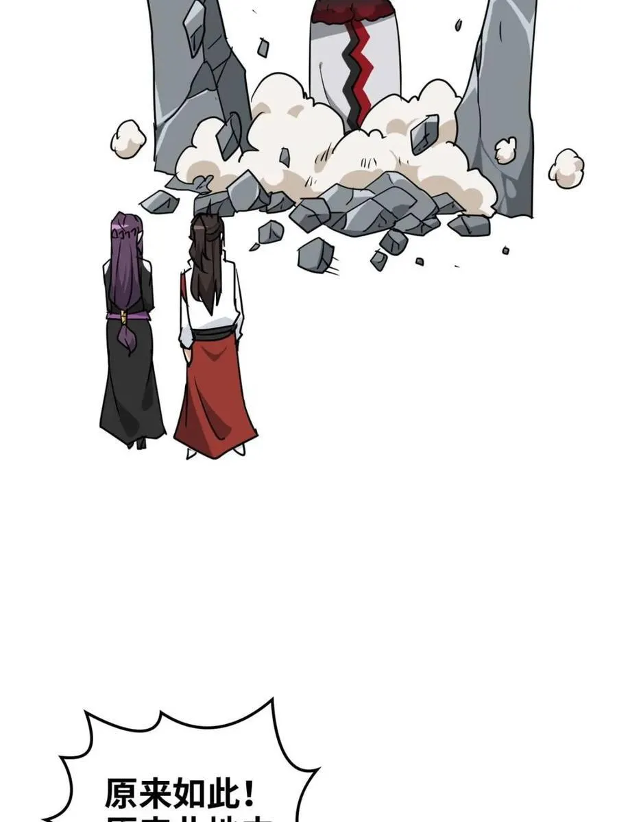 第138话 137话 师父的宝物52
