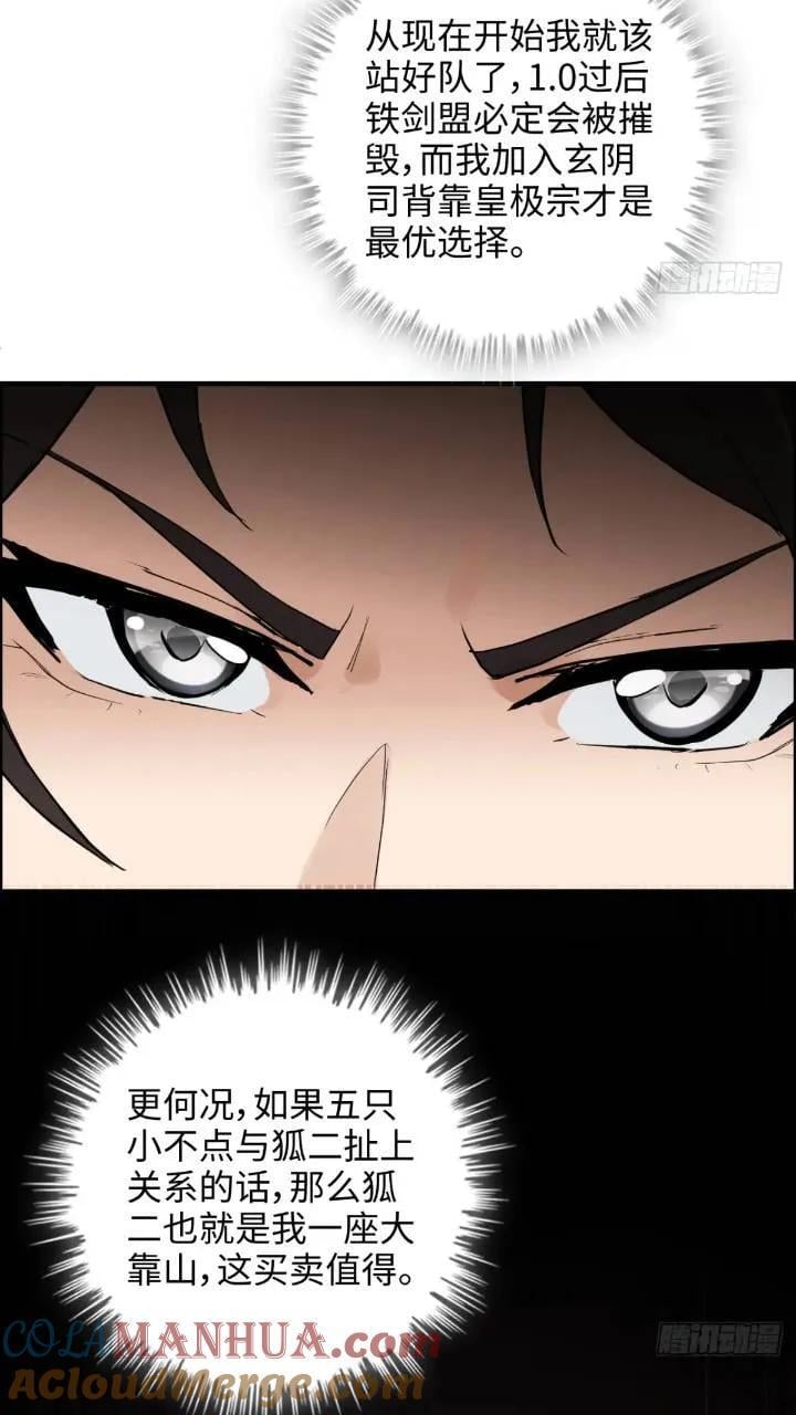 78话 师姐，我不会让你离开42