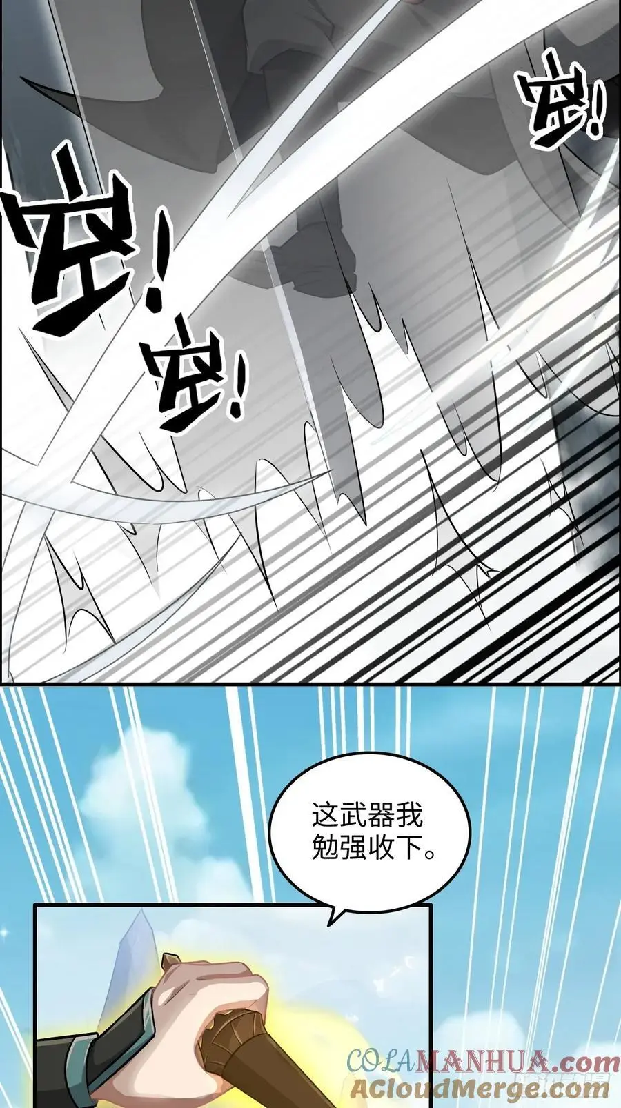 109话 长冥剑派掌门登场！30