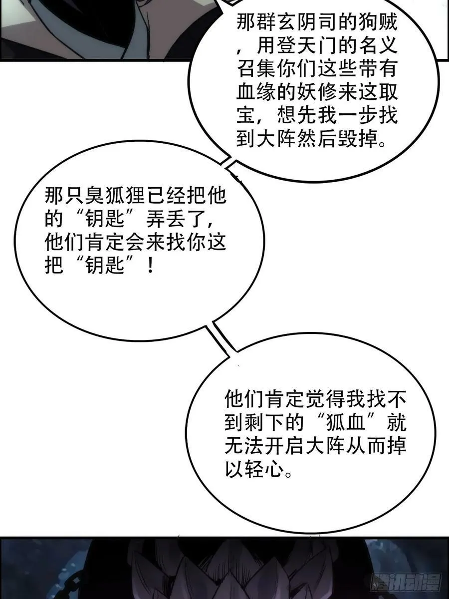 47话 白锦的忧虑61