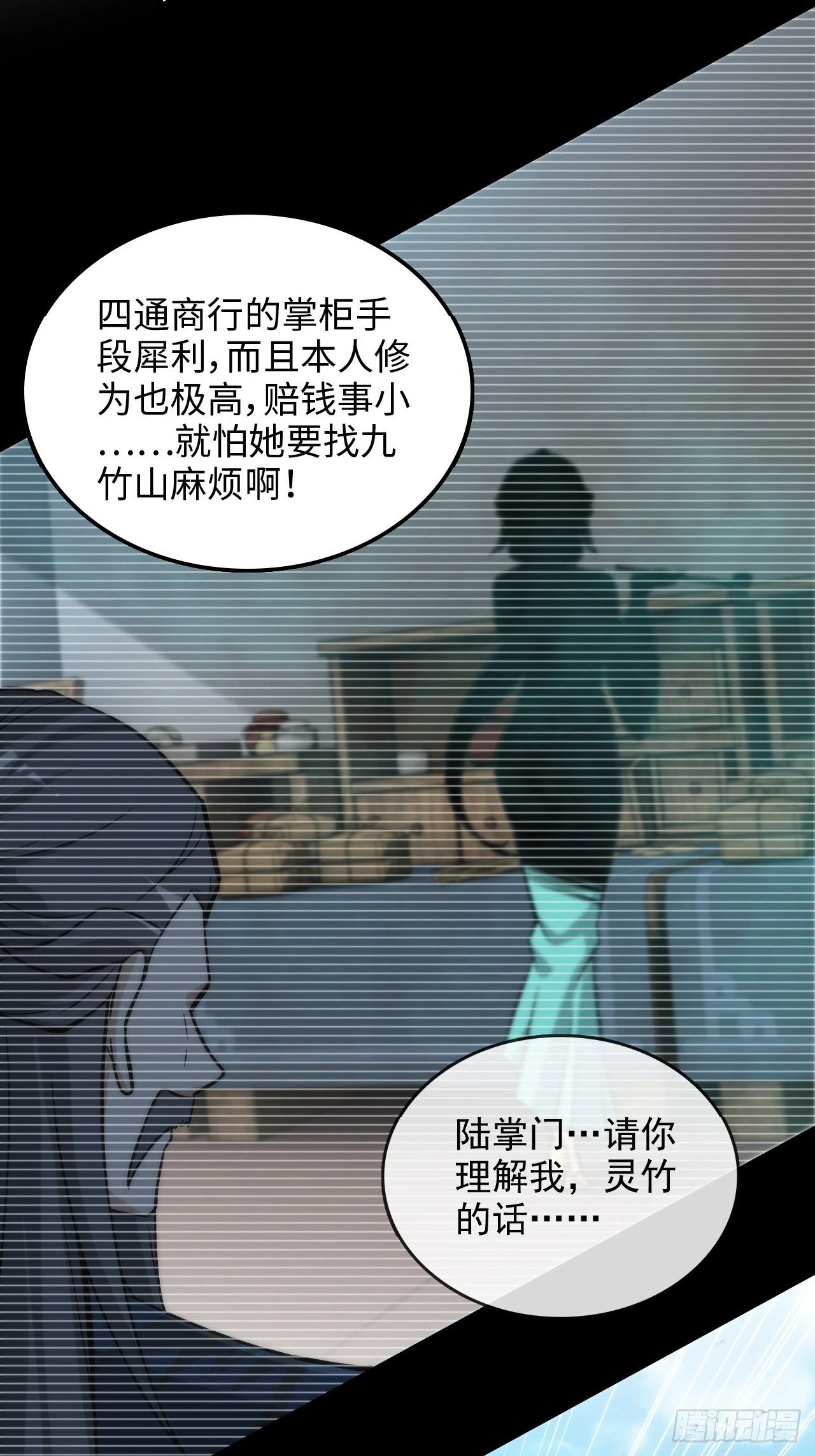 36话 无债一身轻24