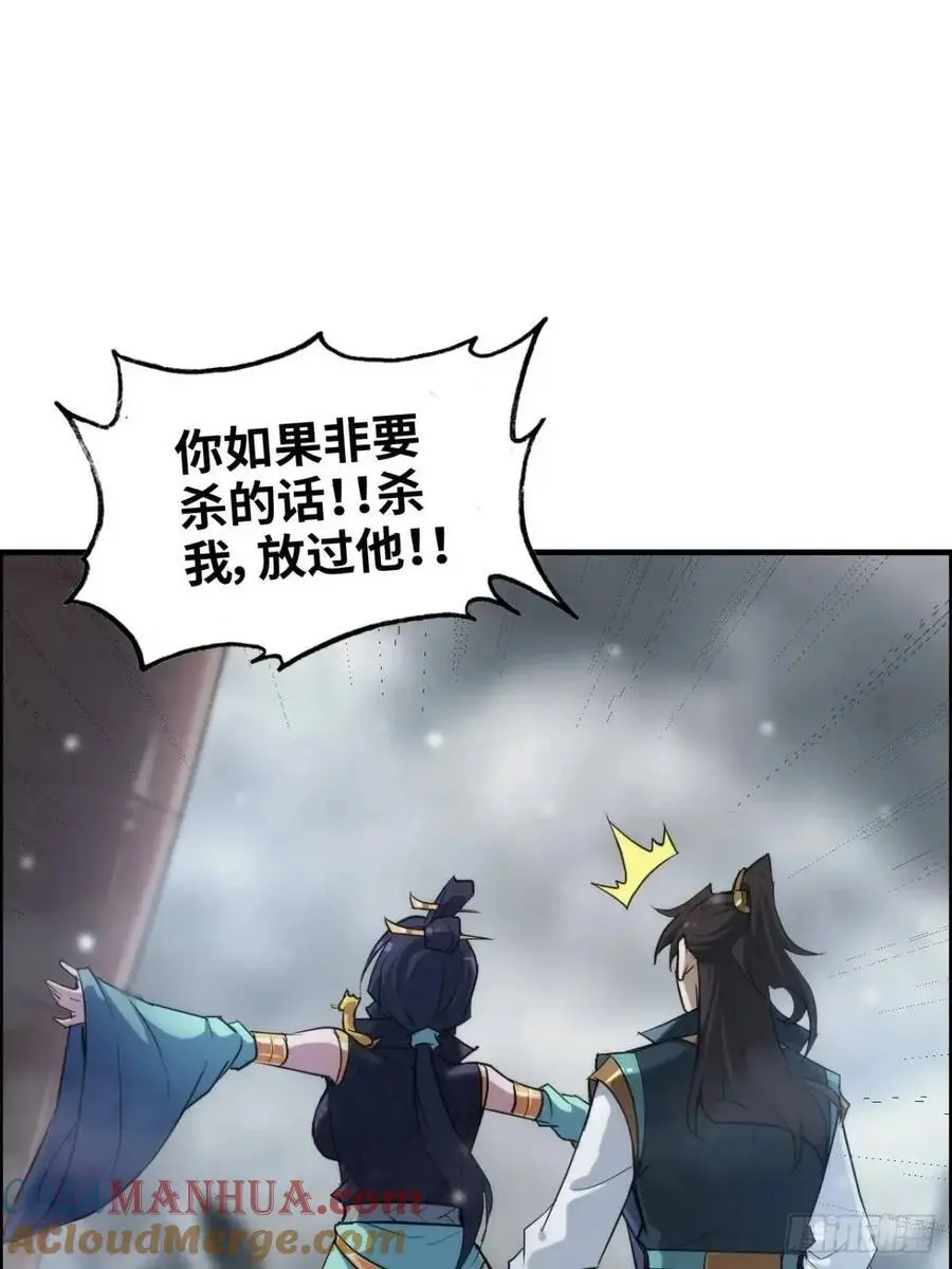 95话 蛇神！斩魔经的秘密！39