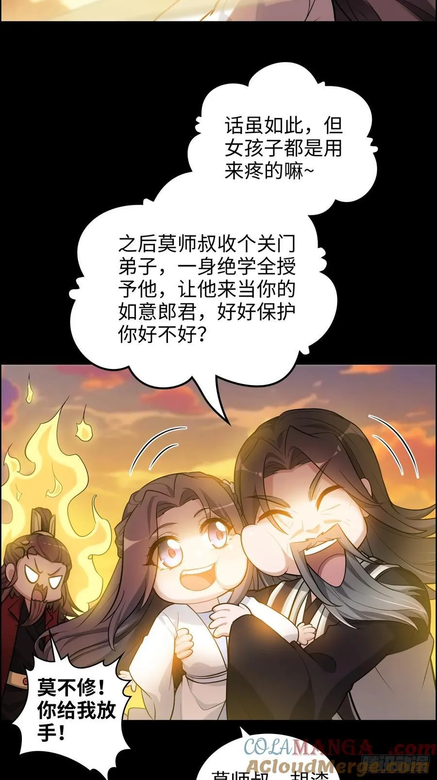 117话 斩尘念修行的因果6