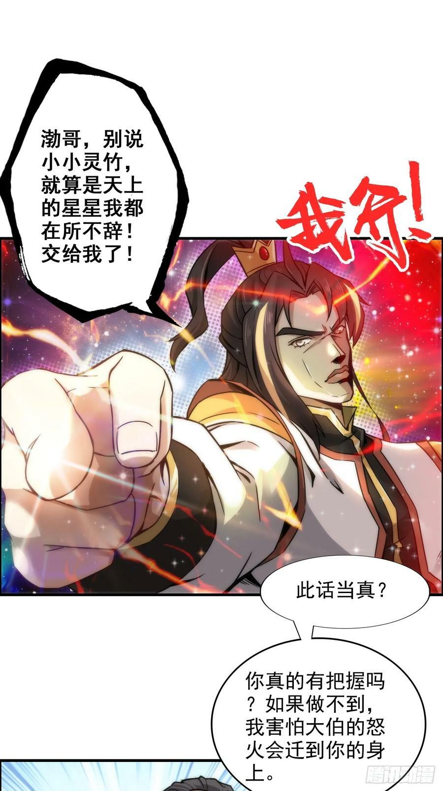 32话 重返羽化门19