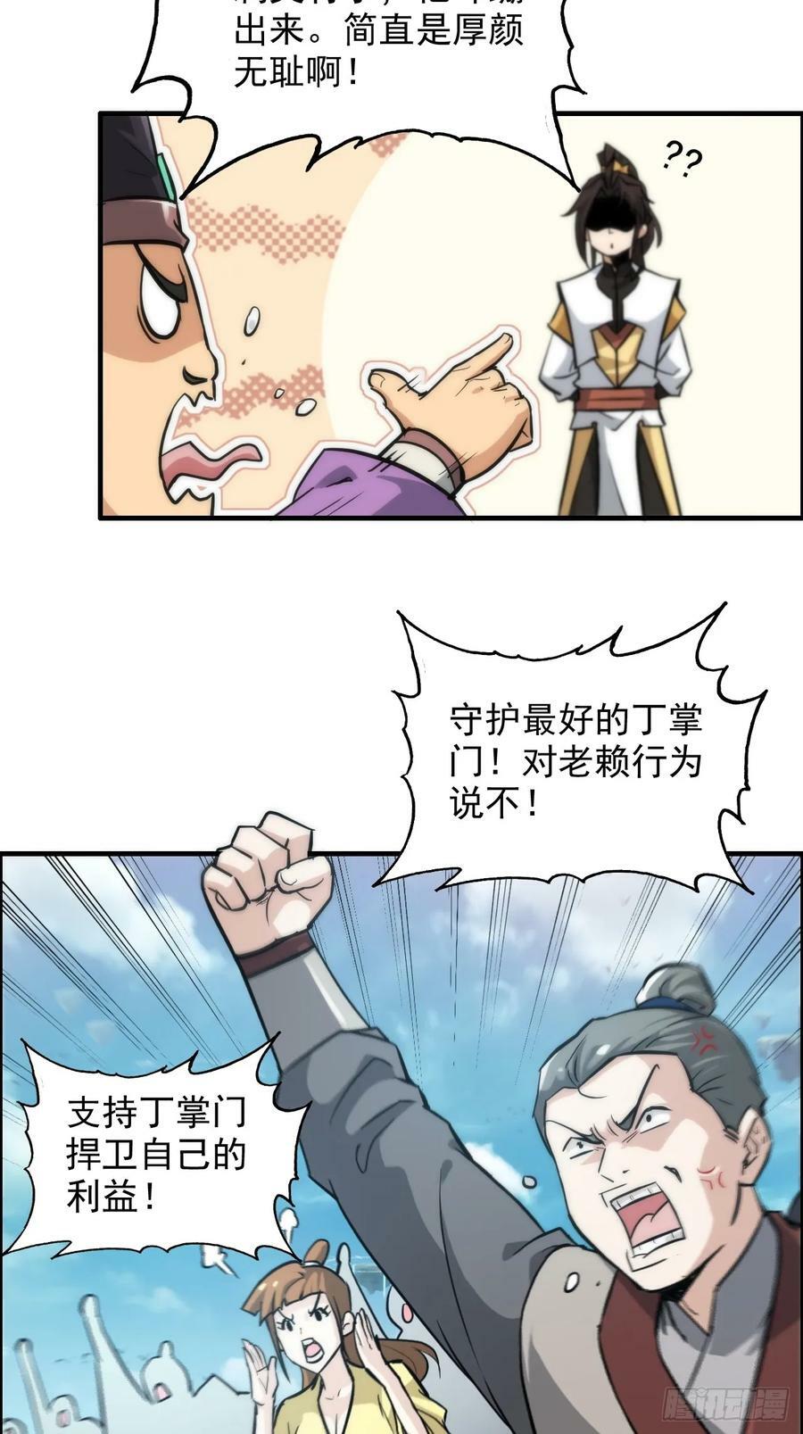 33话 突破了，一招秒了16