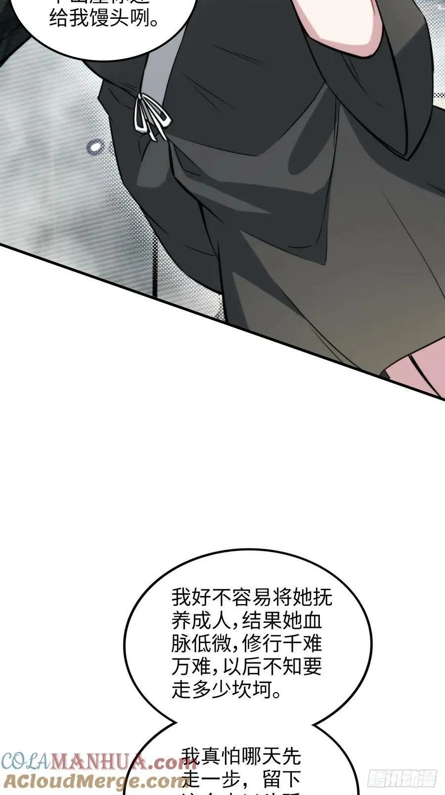 58话 一不小心好像改变了历史45