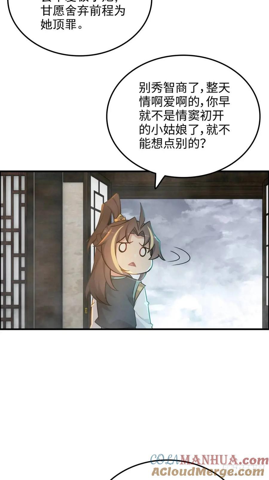 83话 夜会夫人，引蛇出洞21