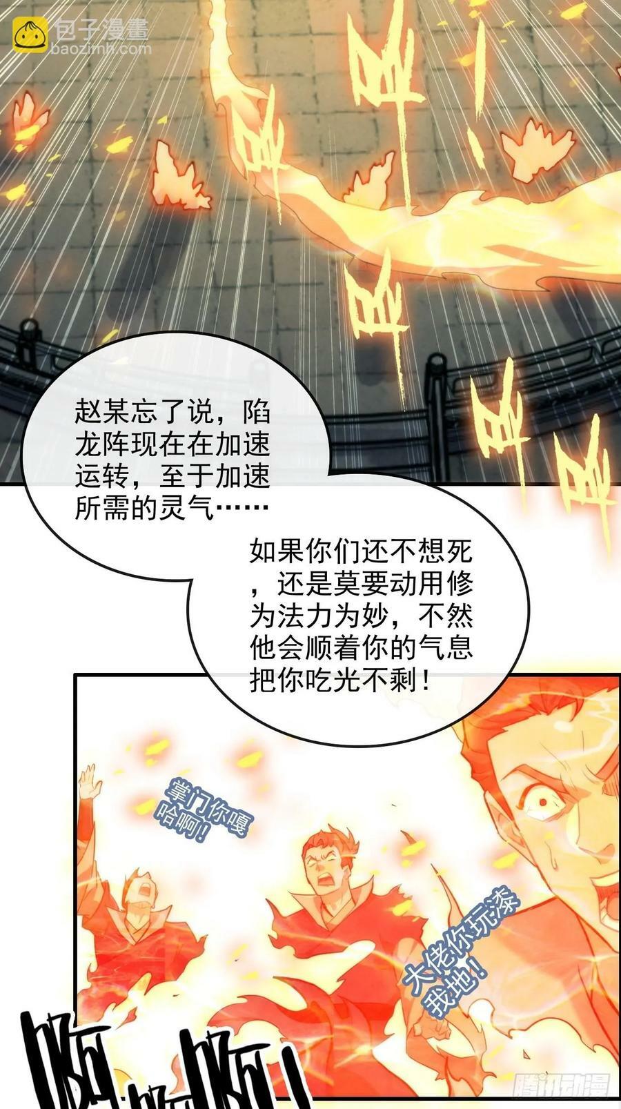 50话 攻击未能击穿敌方护甲28