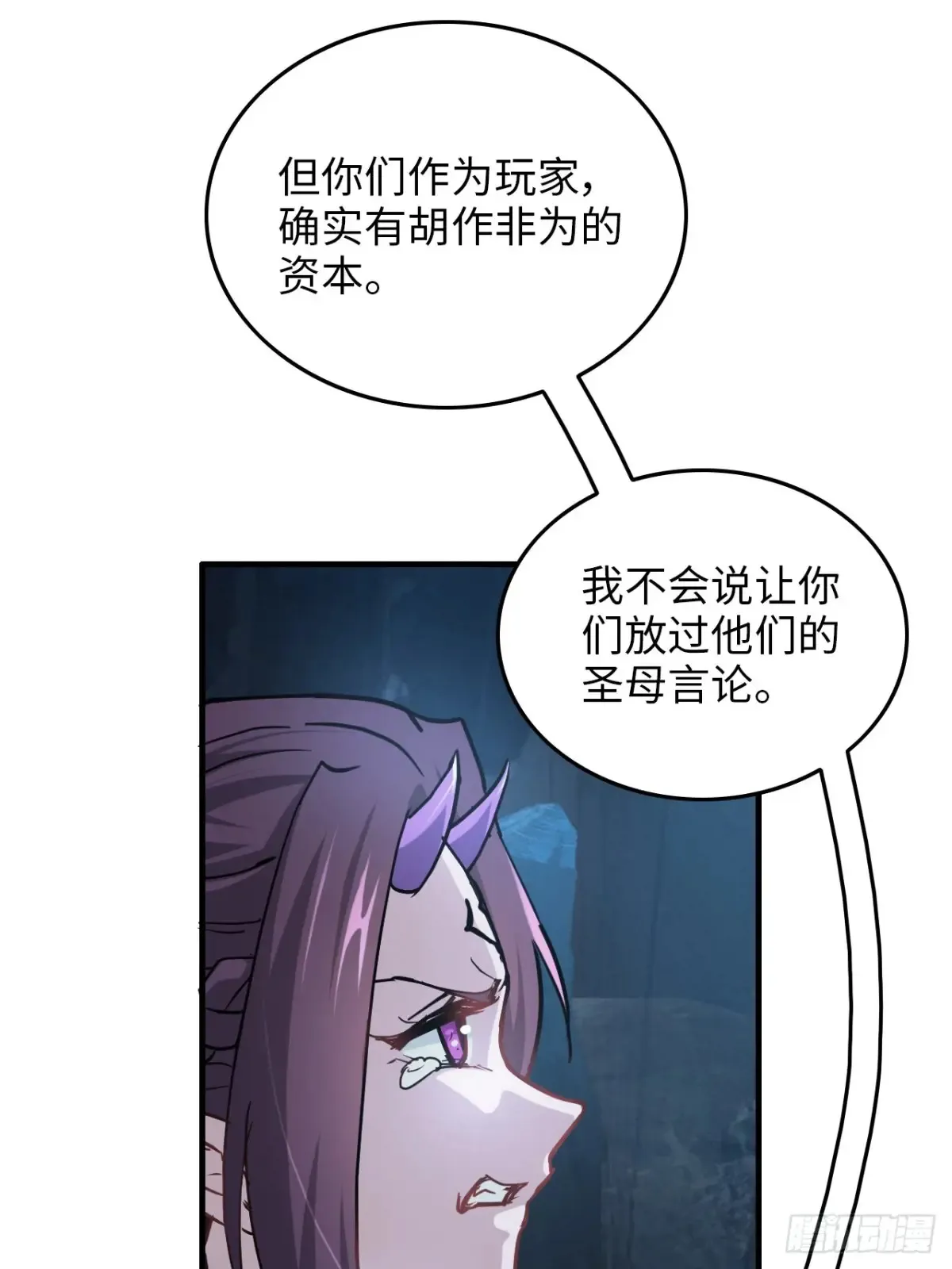 130话 不是圣母，是弱肉强食51