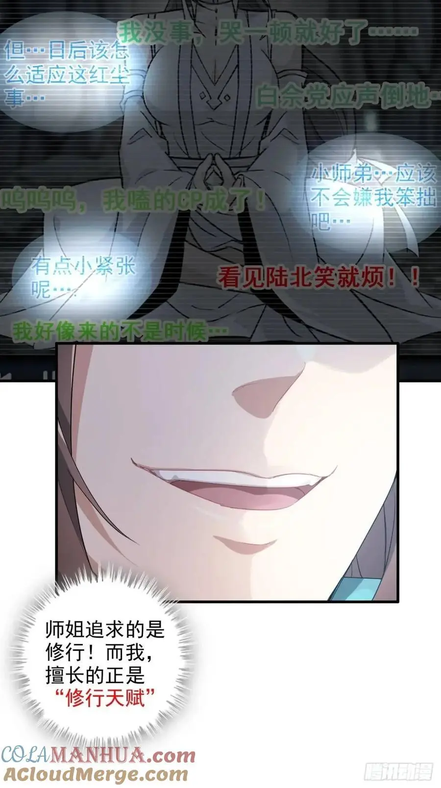 103话 修为与心境的关系24