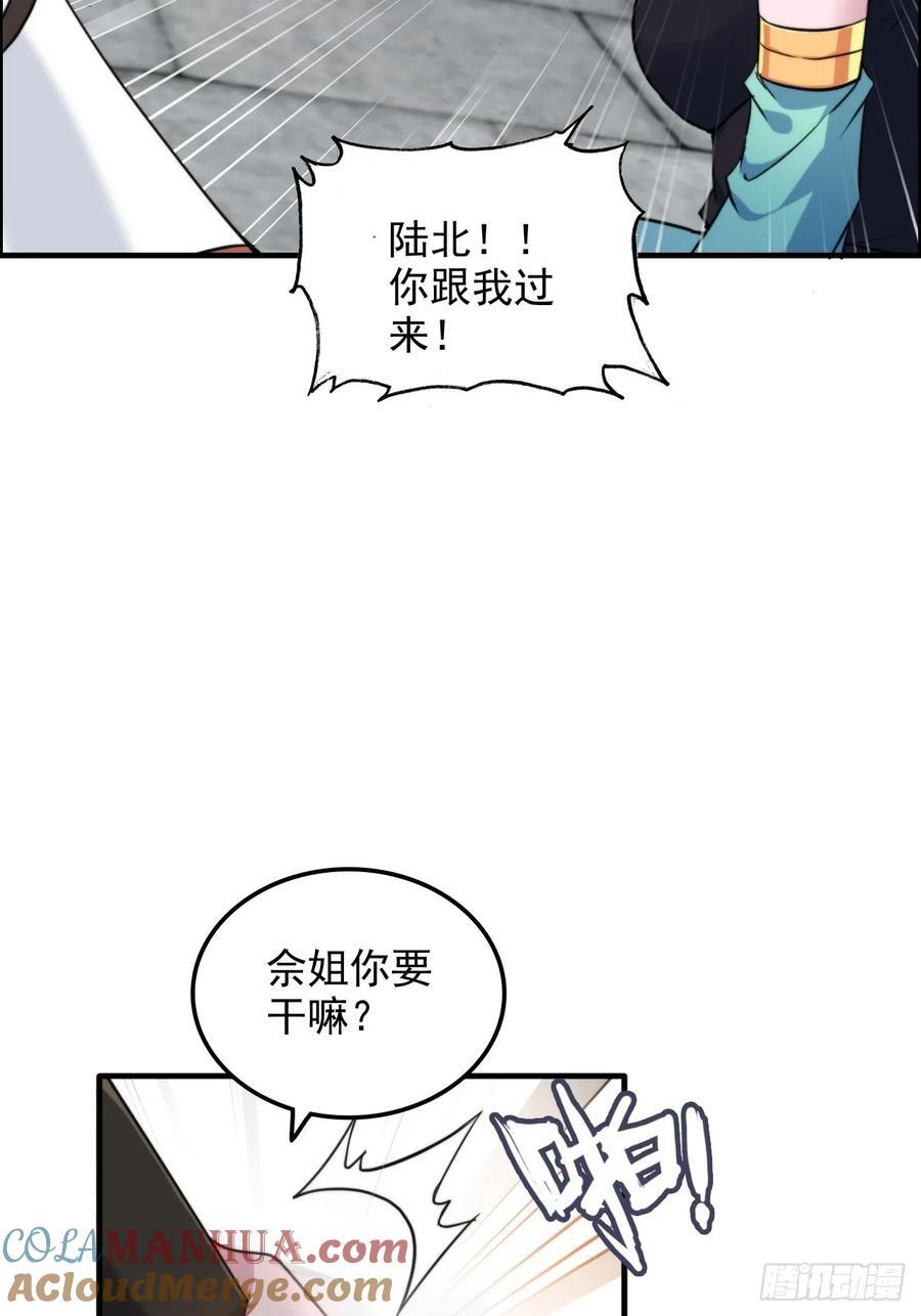 73话 她炼虚的，佘姐你斗不过54