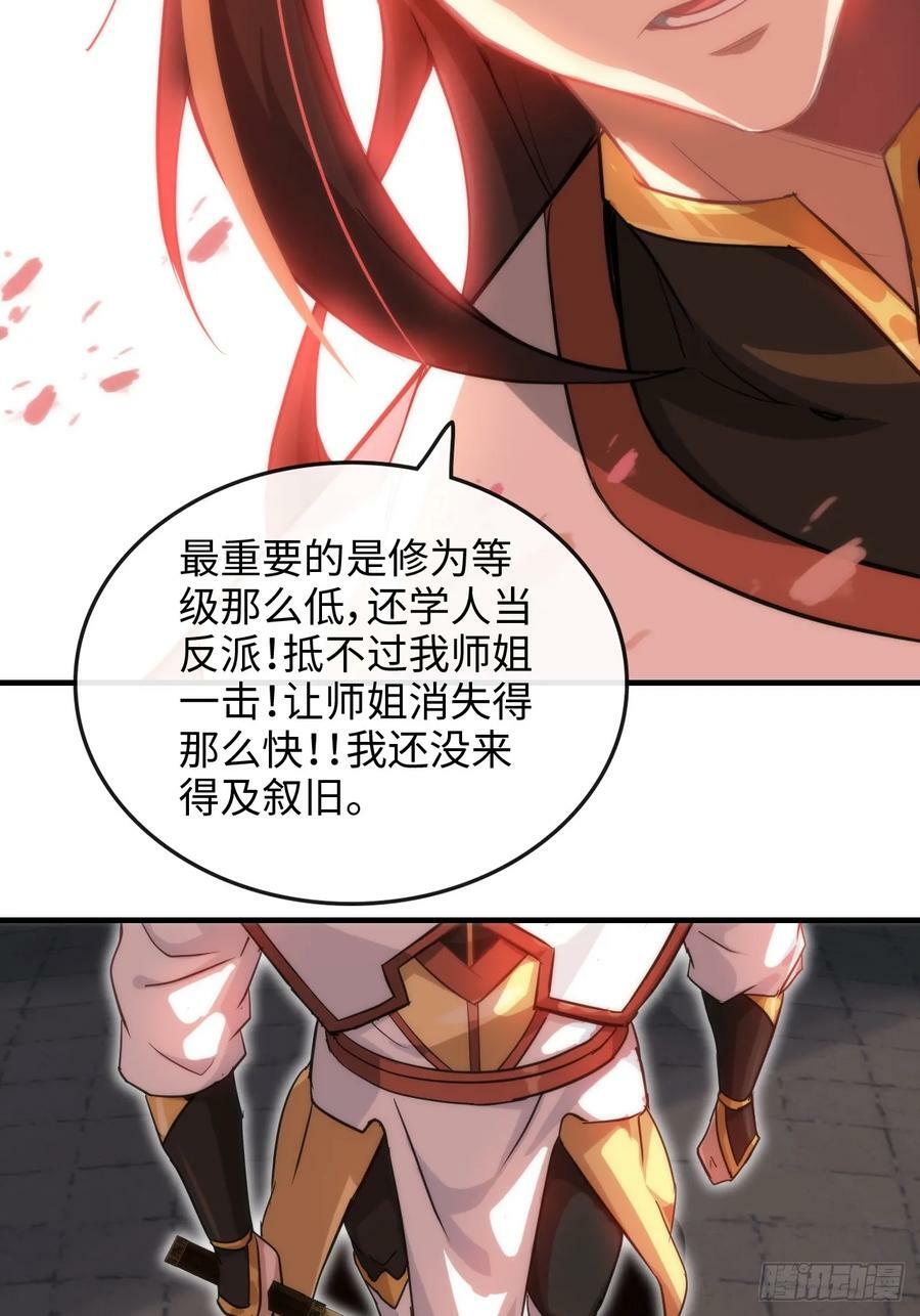 53话 我在凌霄剑宗等你73