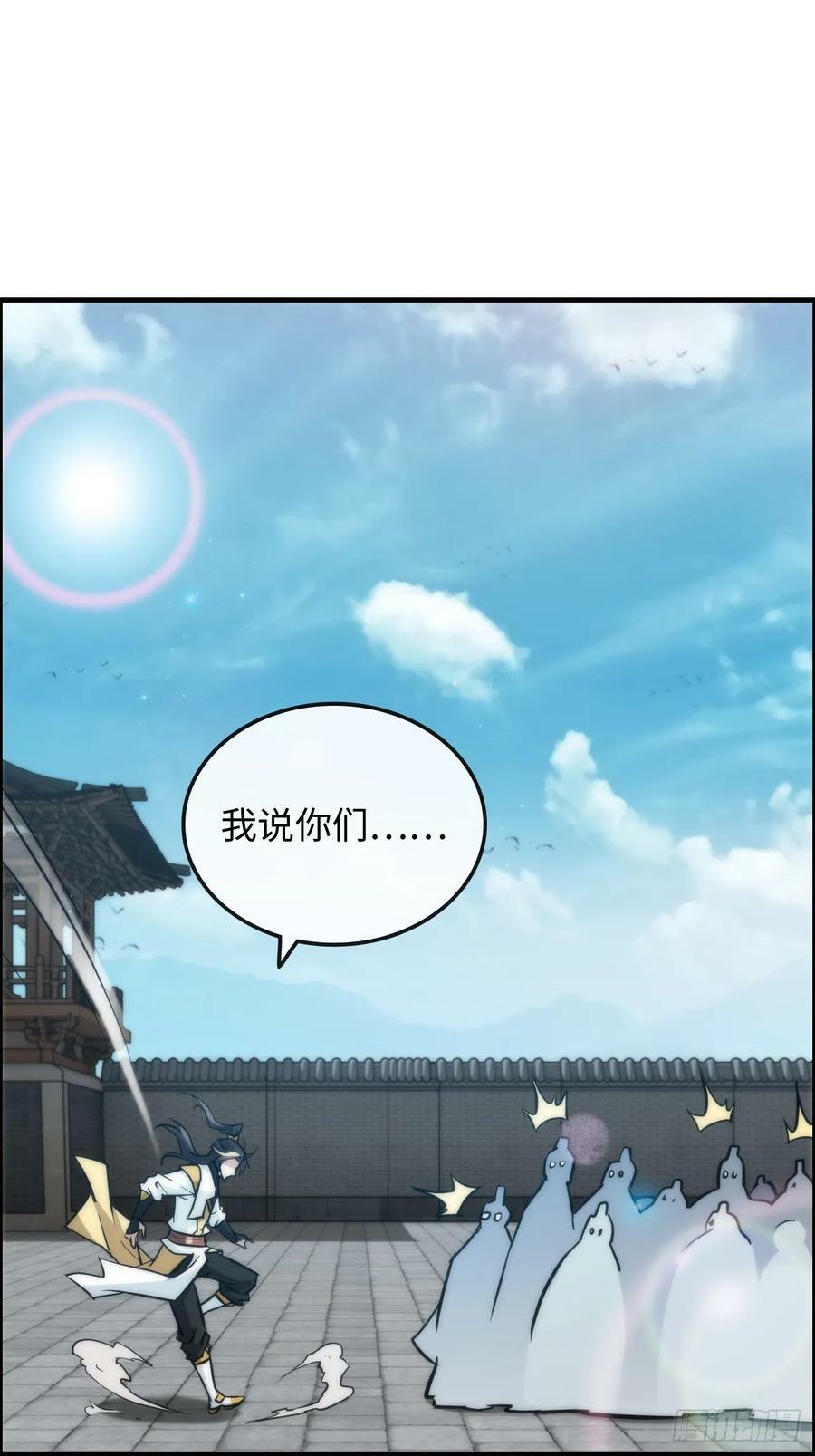 33话 突破了，一招秒了35