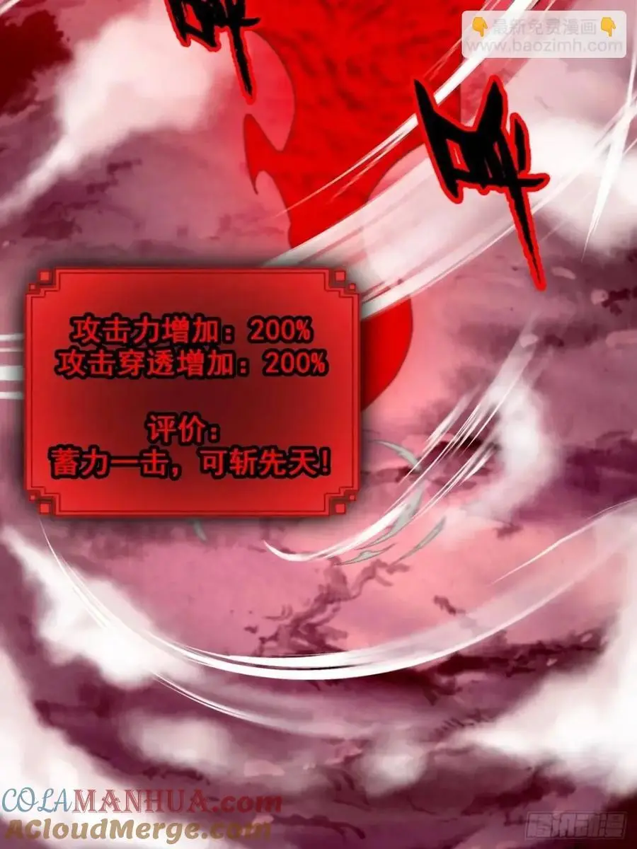 89话 先天之下，众生平等66
